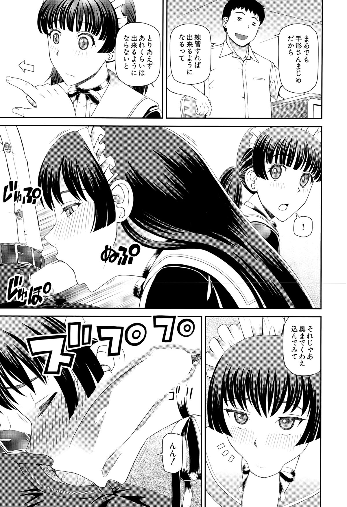 COMIC 夢幻転生 2015年10月号