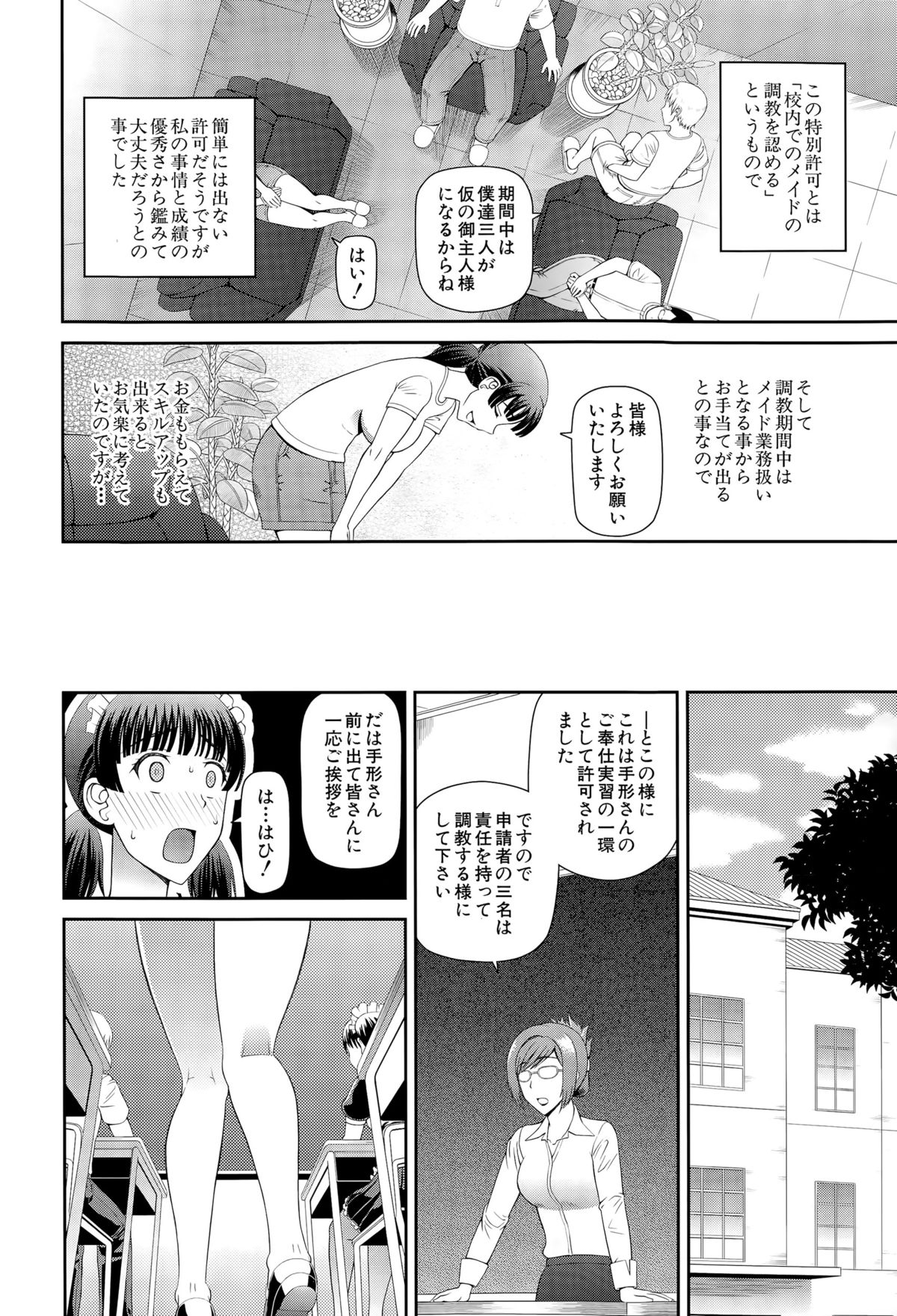 COMIC 夢幻転生 2015年10月号