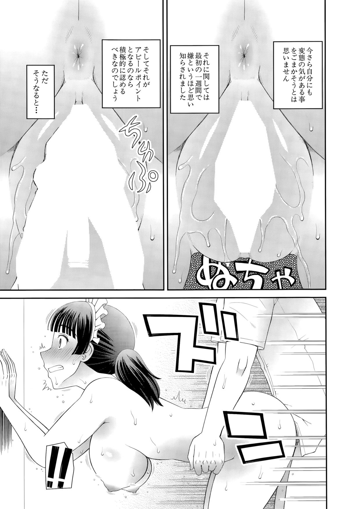 COMIC 夢幻転生 2015年10月号