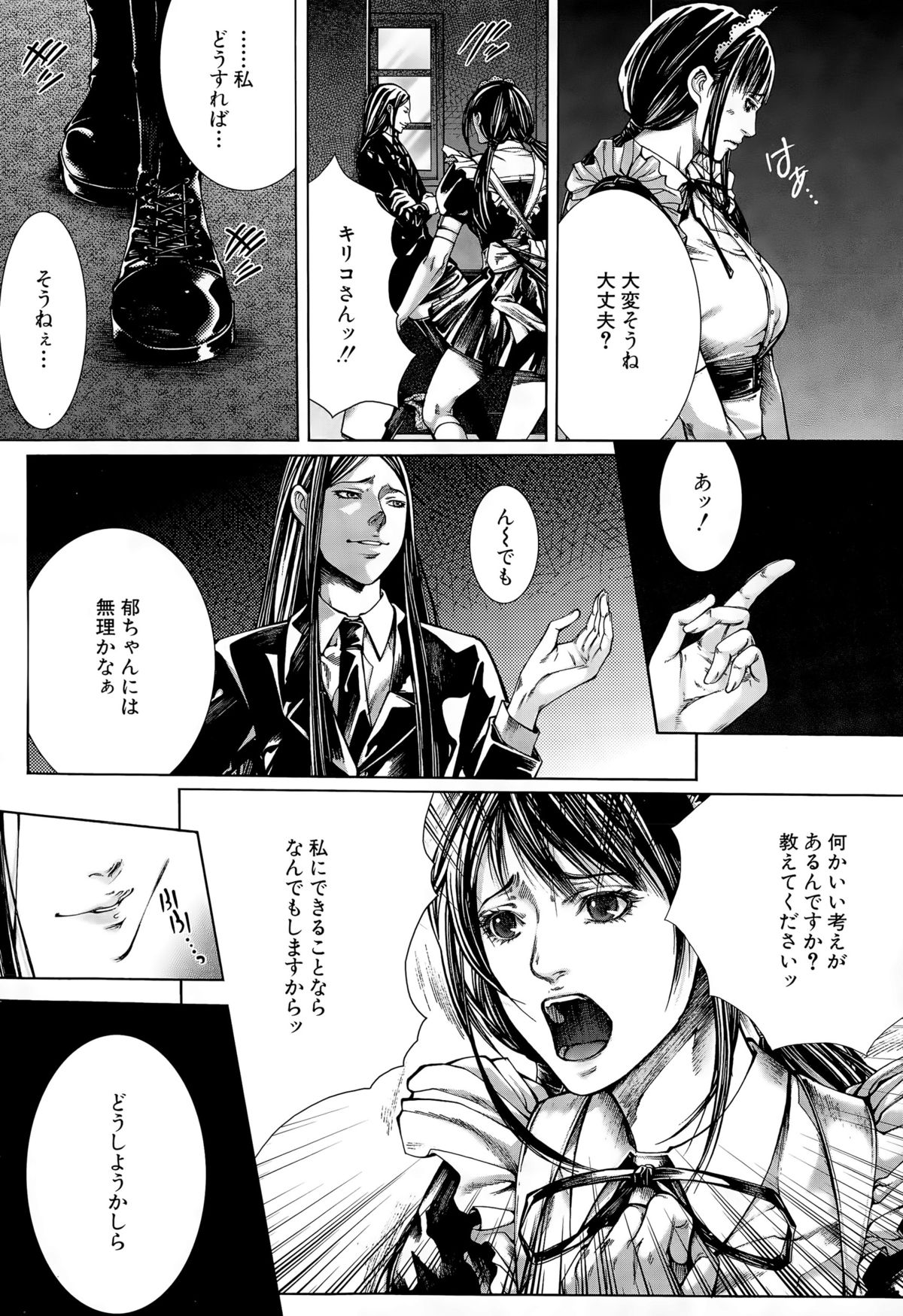 COMIC 夢幻転生 2015年10月号