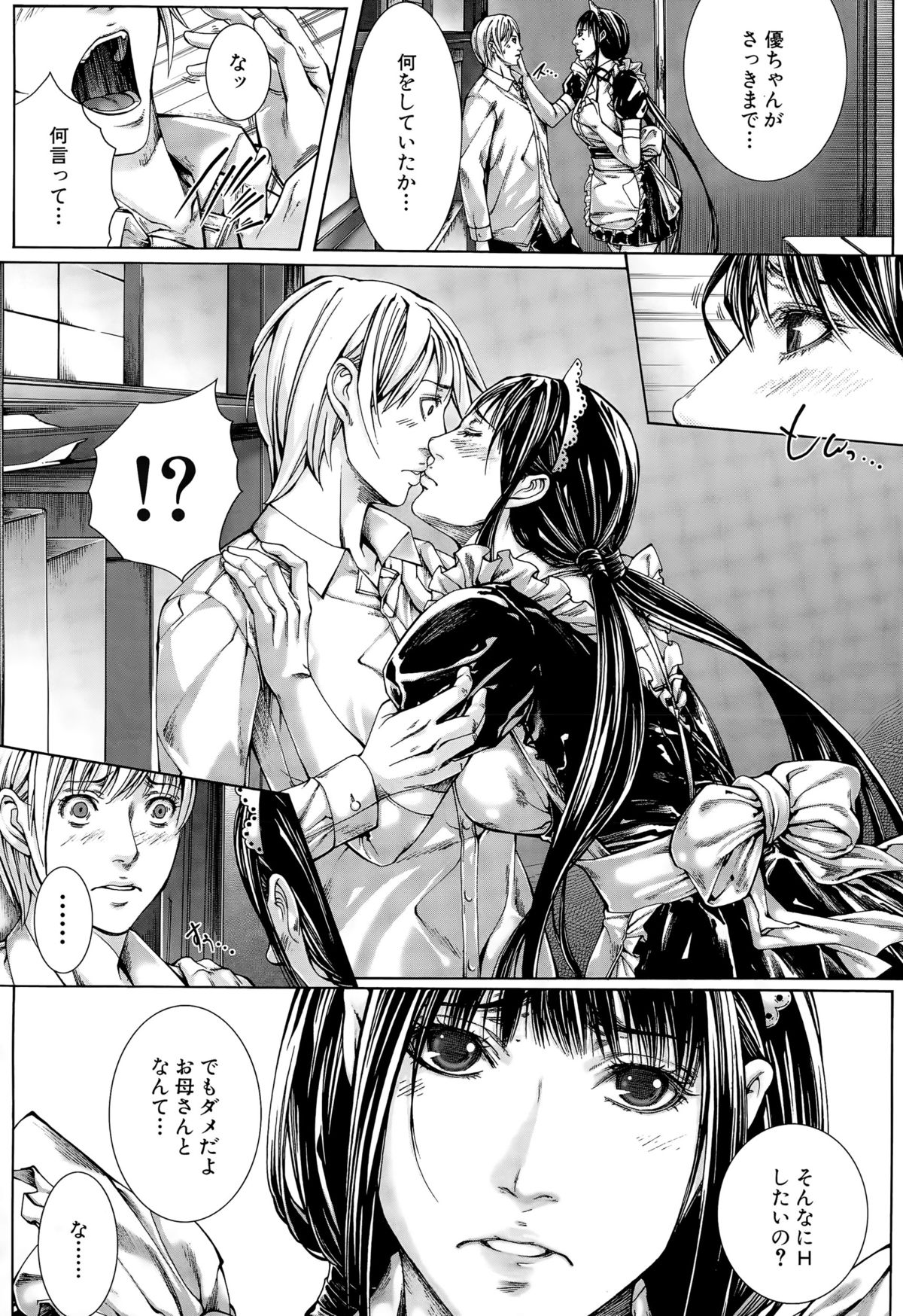 COMIC 夢幻転生 2015年10月号