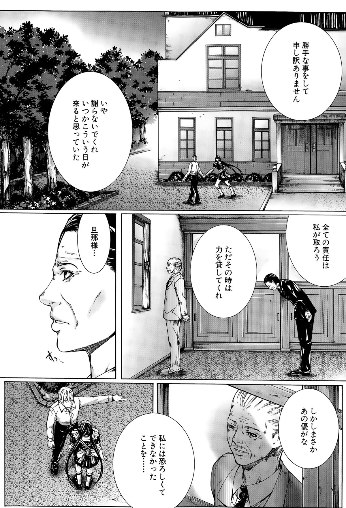 COMIC 夢幻転生 2015年10月号