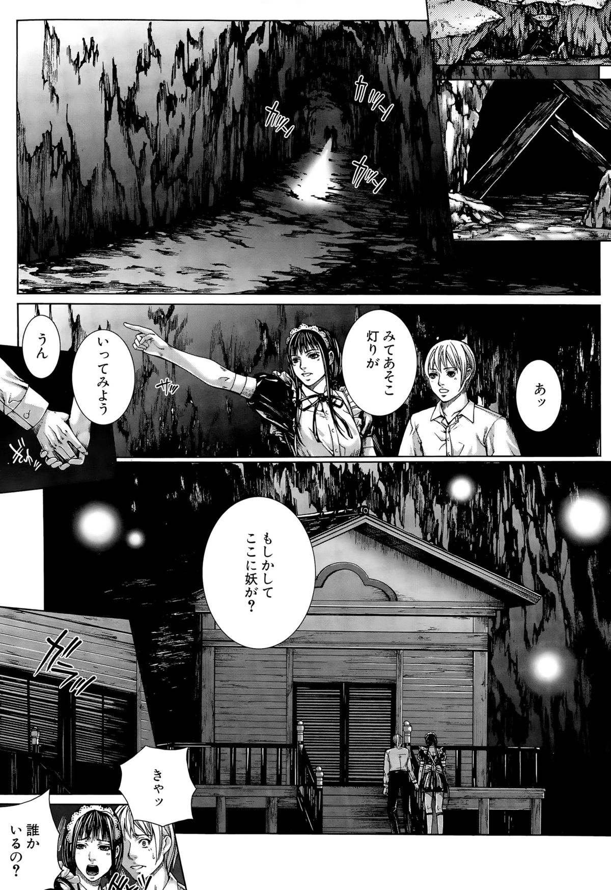 COMIC 夢幻転生 2015年10月号