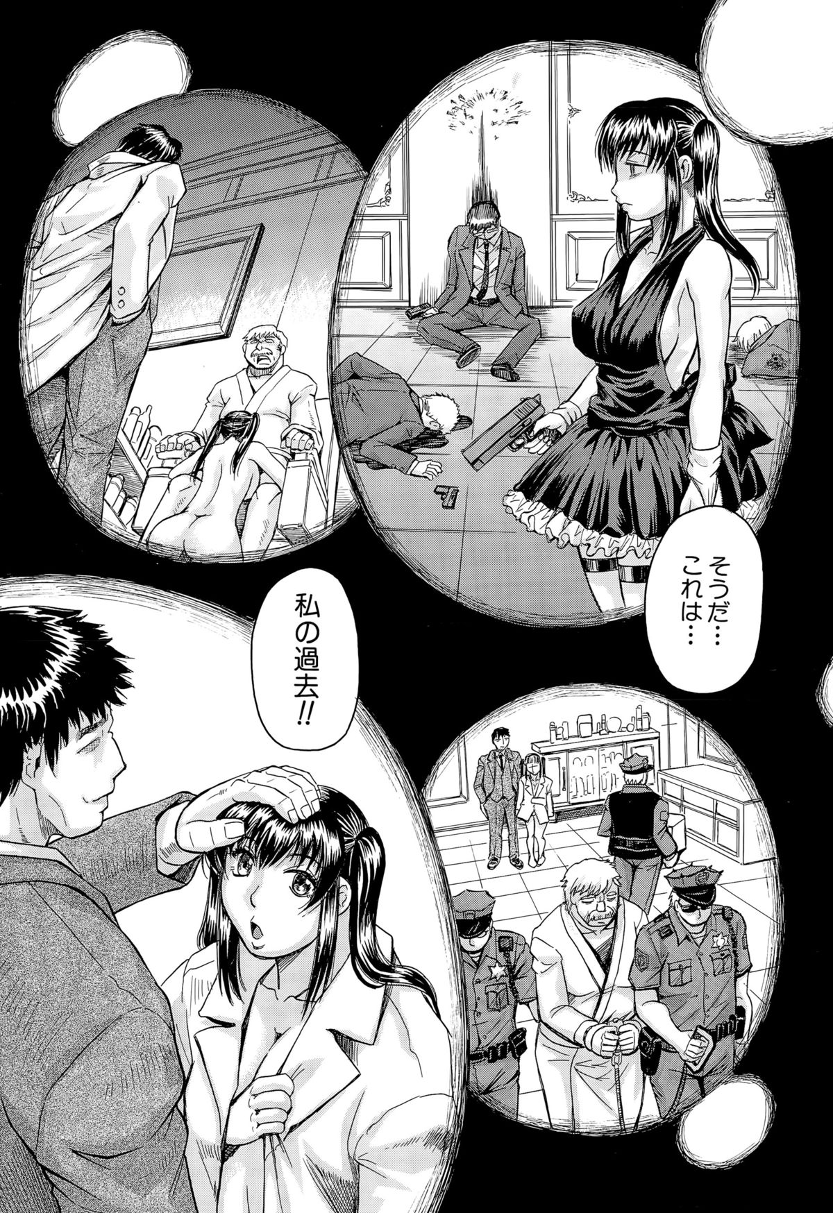 COMIC 夢幻転生 2015年10月号