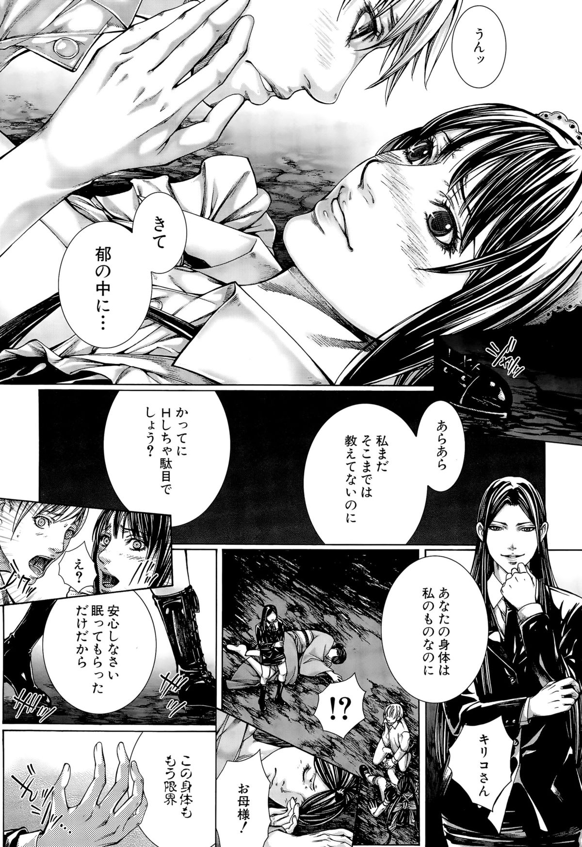 COMIC 夢幻転生 2015年10月号