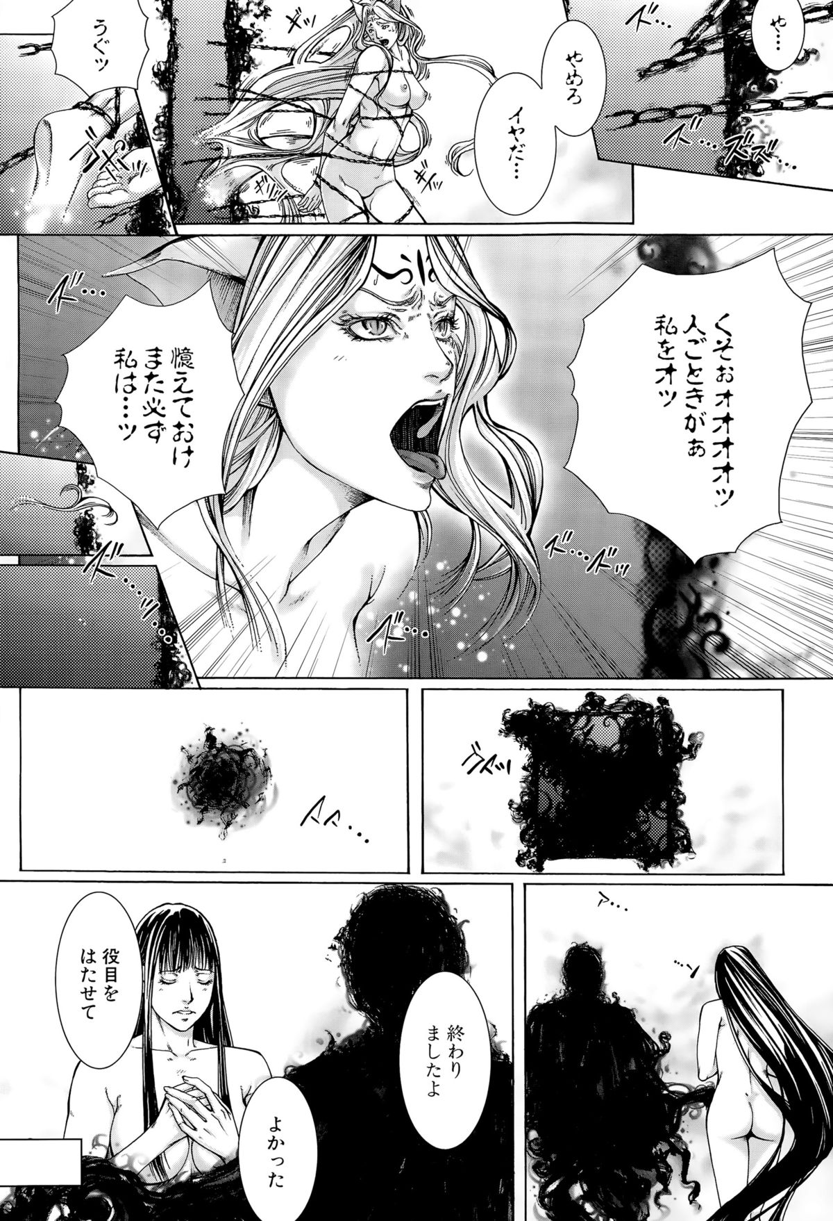 COMIC 夢幻転生 2015年10月号