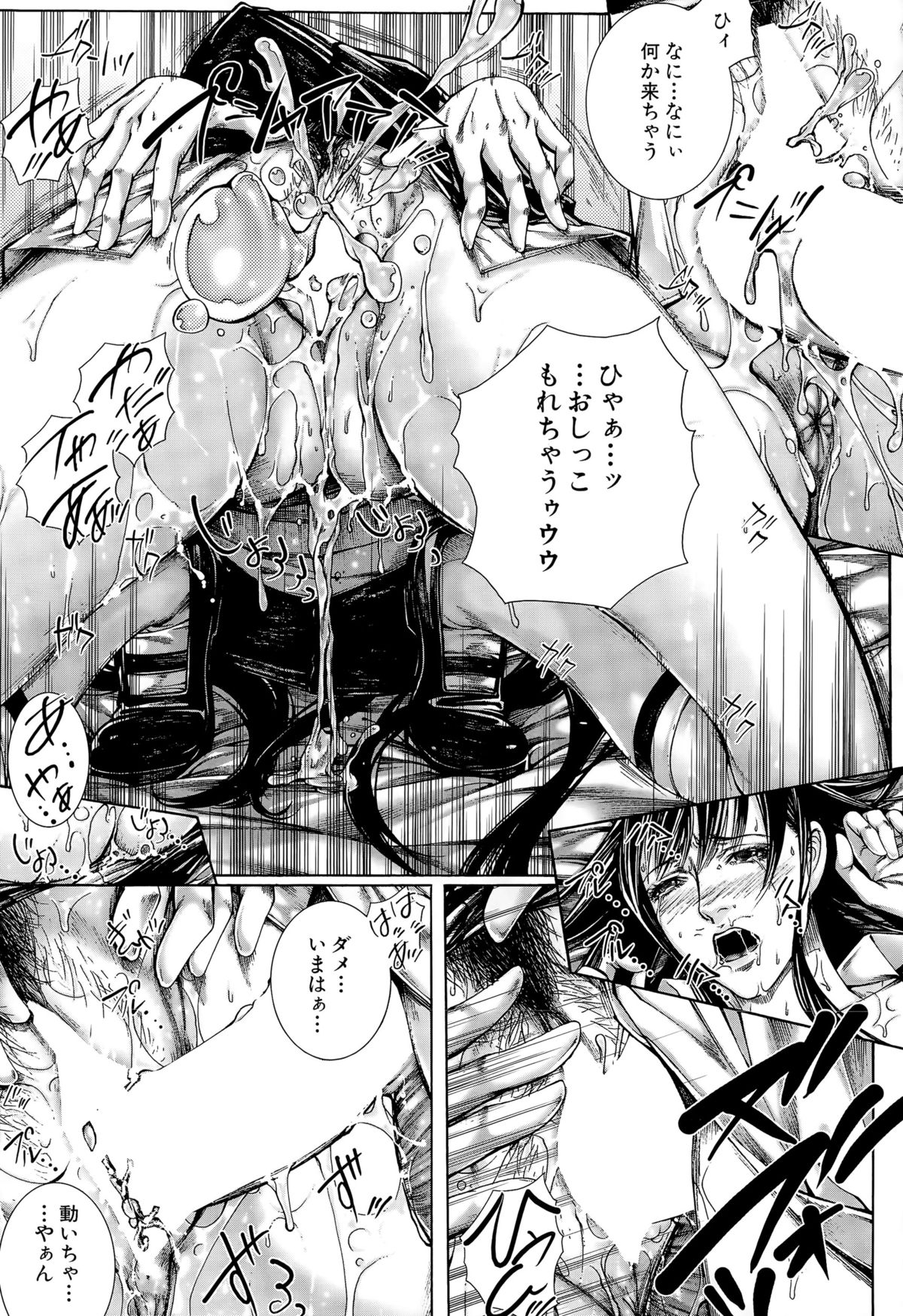 COMIC 夢幻転生 2015年10月号