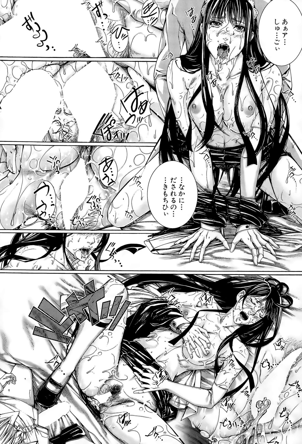 COMIC 夢幻転生 2015年10月号