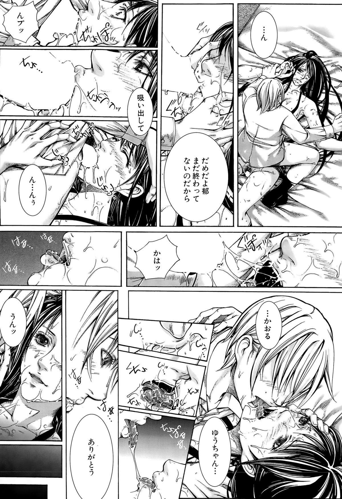 COMIC 夢幻転生 2015年10月号