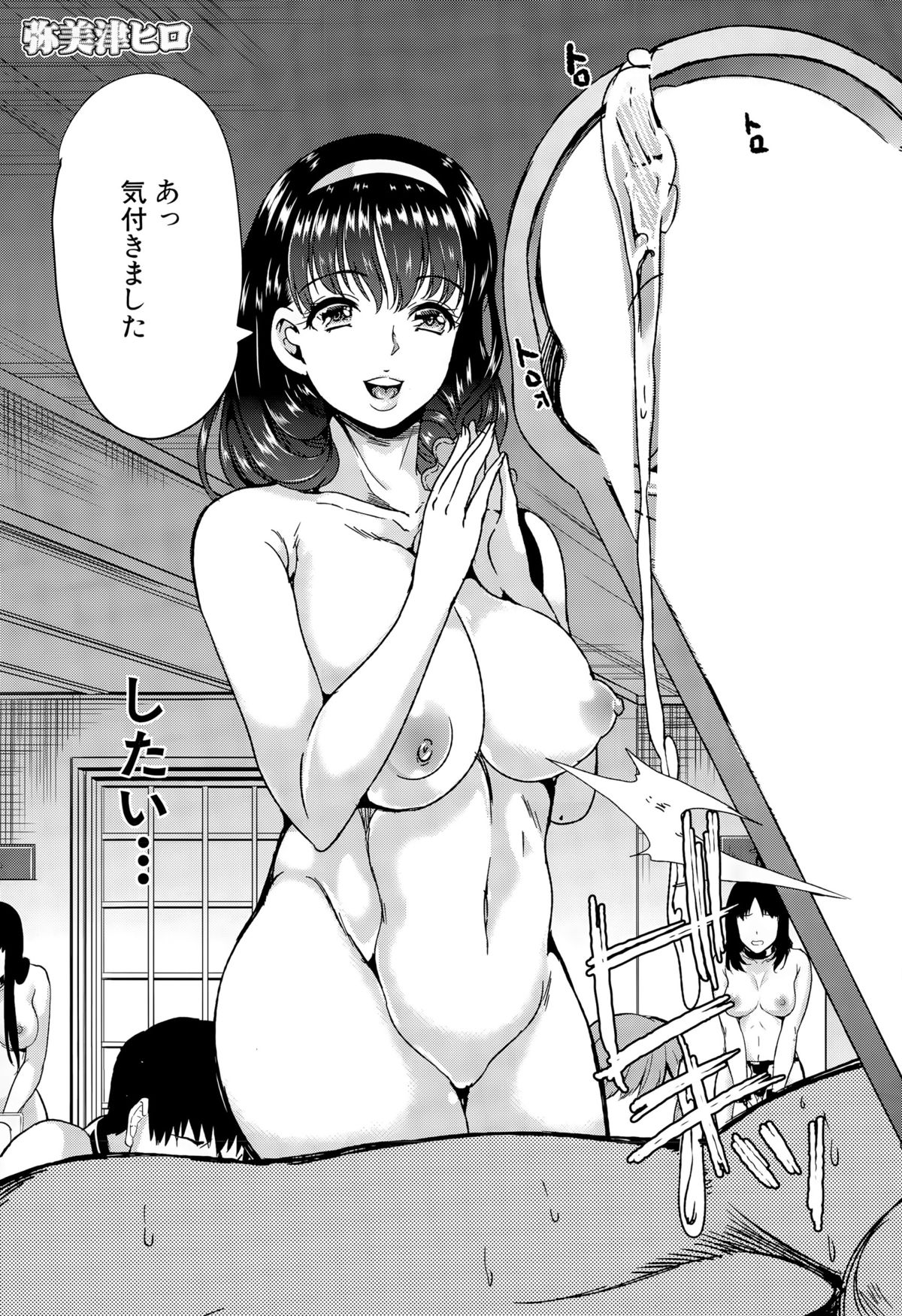 COMIC 夢幻転生 2015年10月号