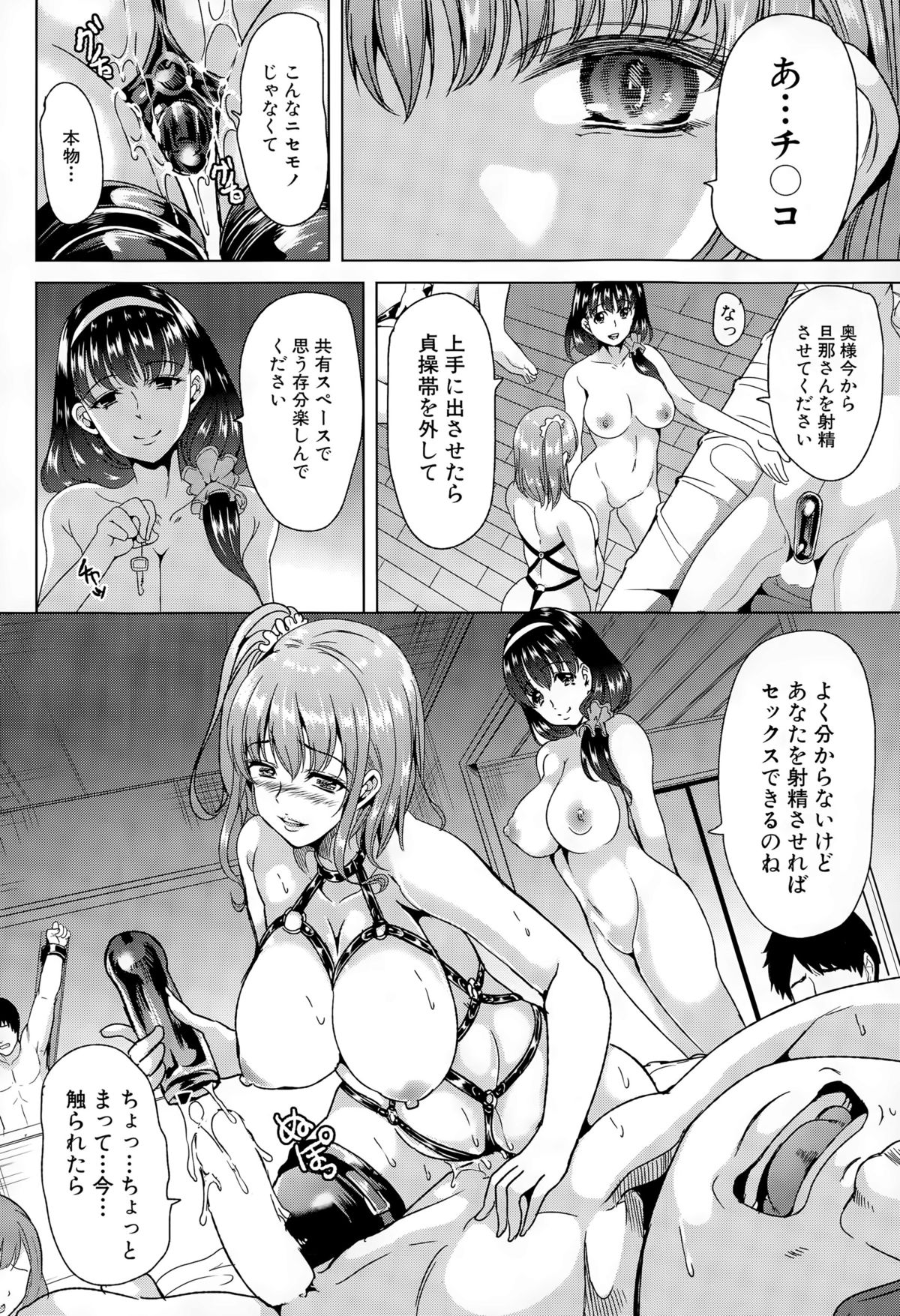 COMIC 夢幻転生 2015年10月号