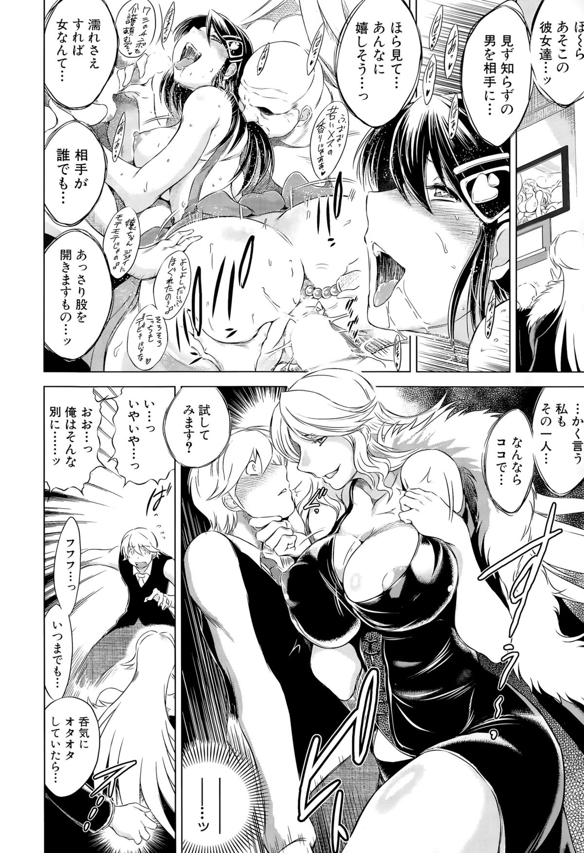 COMIC 夢幻転生 2015年10月号