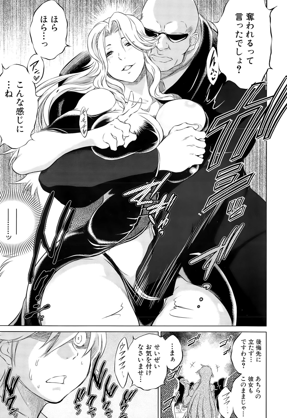 COMIC 夢幻転生 2015年10月号