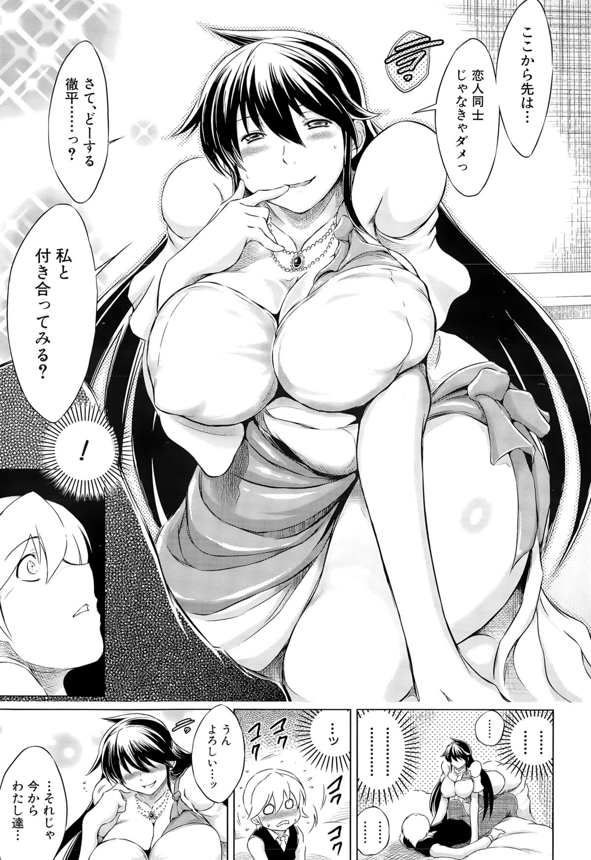 COMIC 夢幻転生 2015年10月号