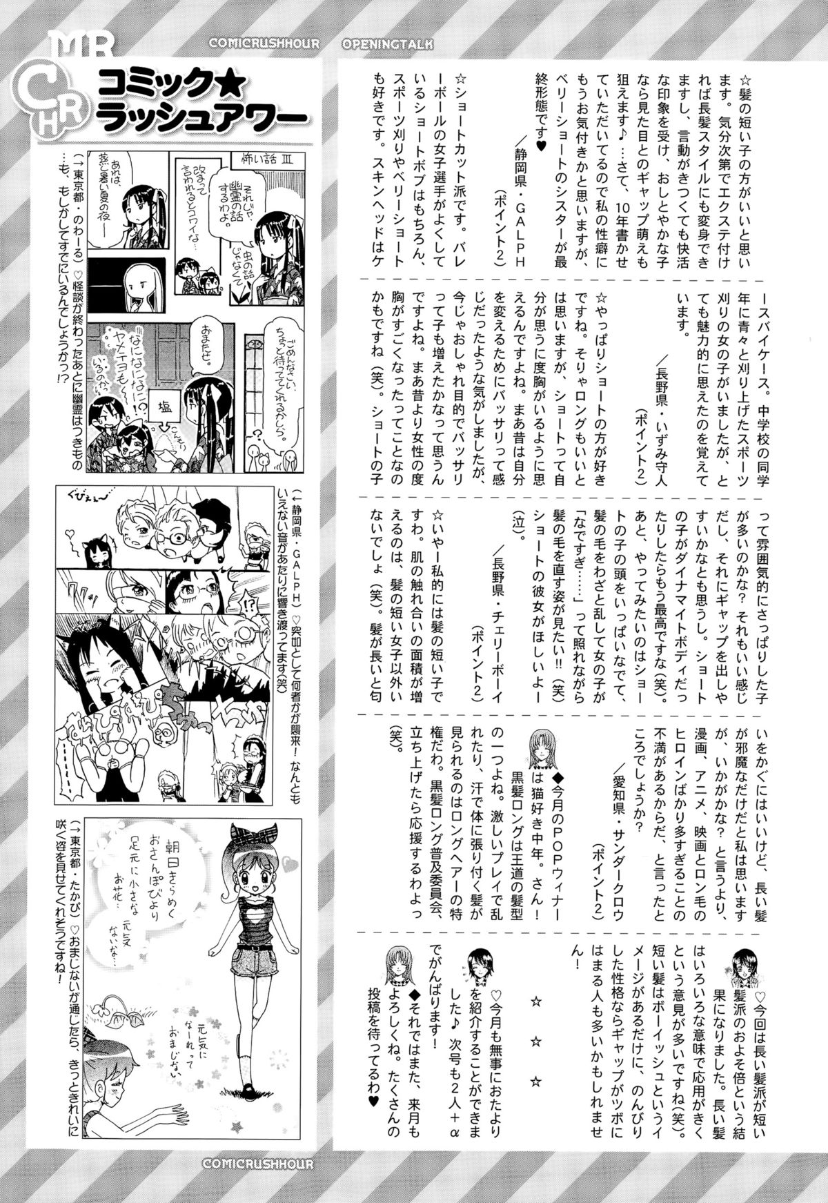 COMIC 夢幻転生 2015年10月号