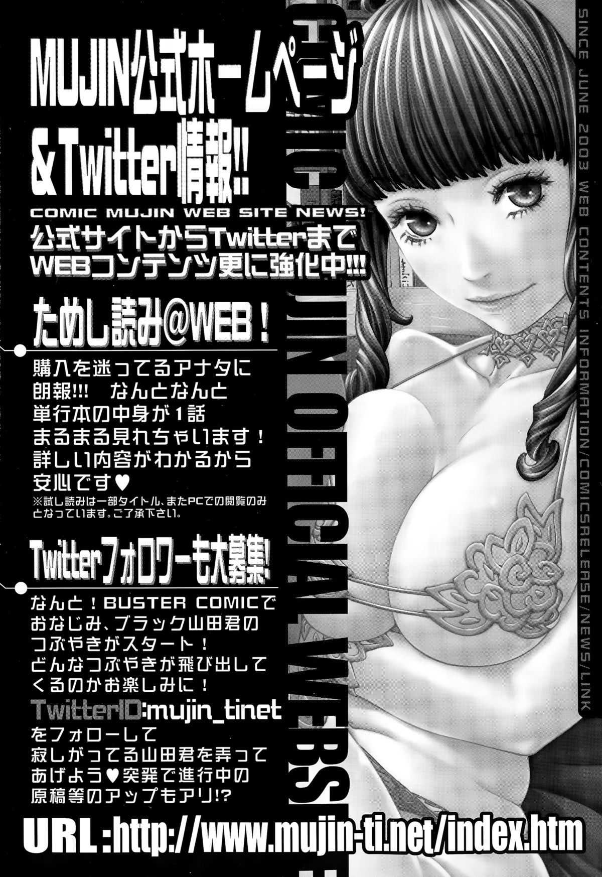 COMIC 夢幻転生 2015年10月号