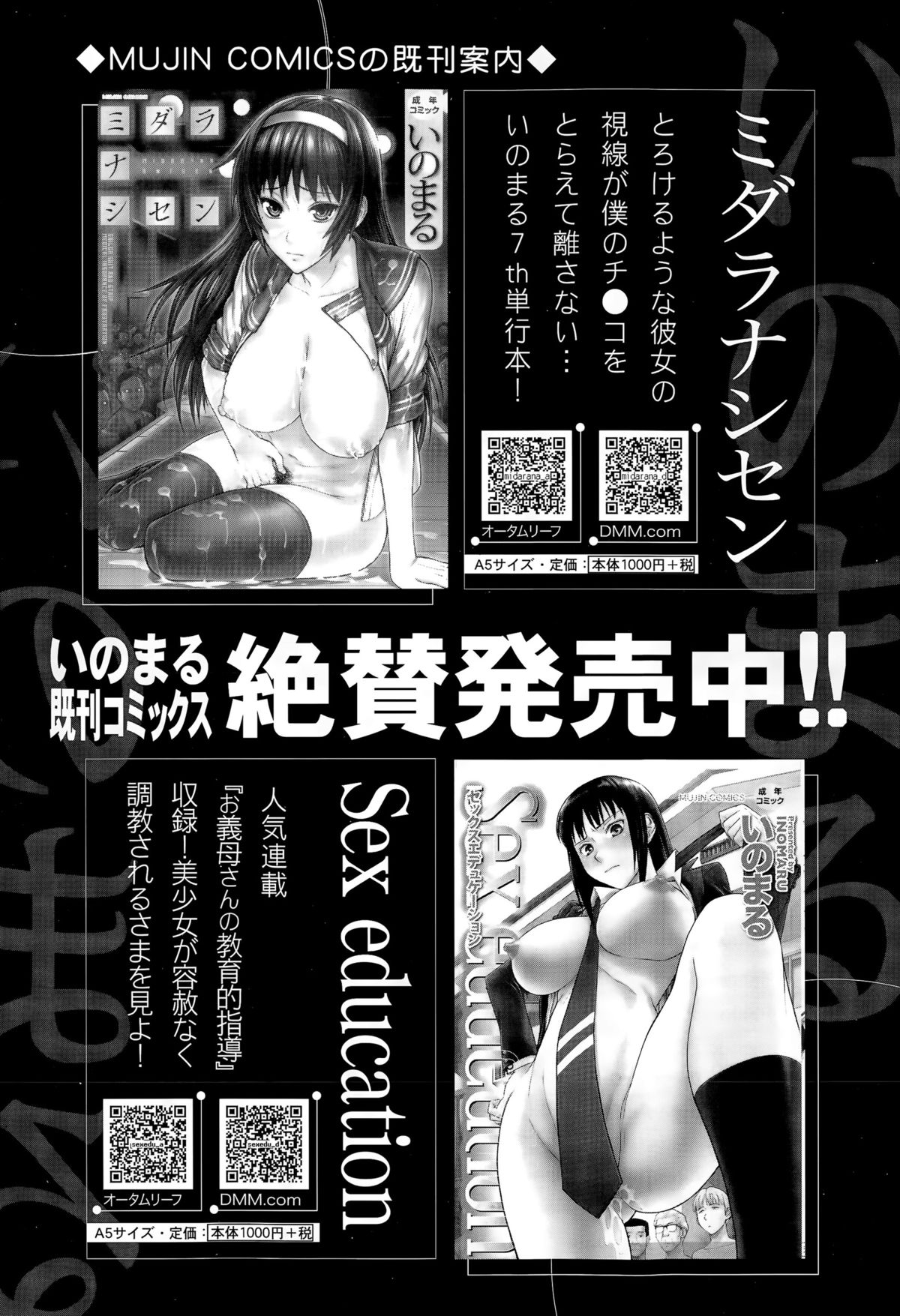 COMIC 夢幻転生 2015年10月号