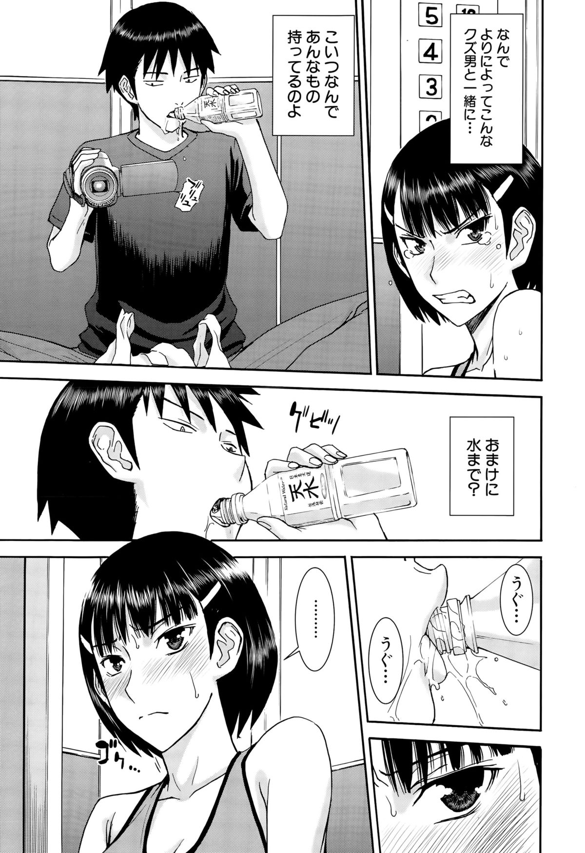 COMIC 夢幻転生 2015年10月号