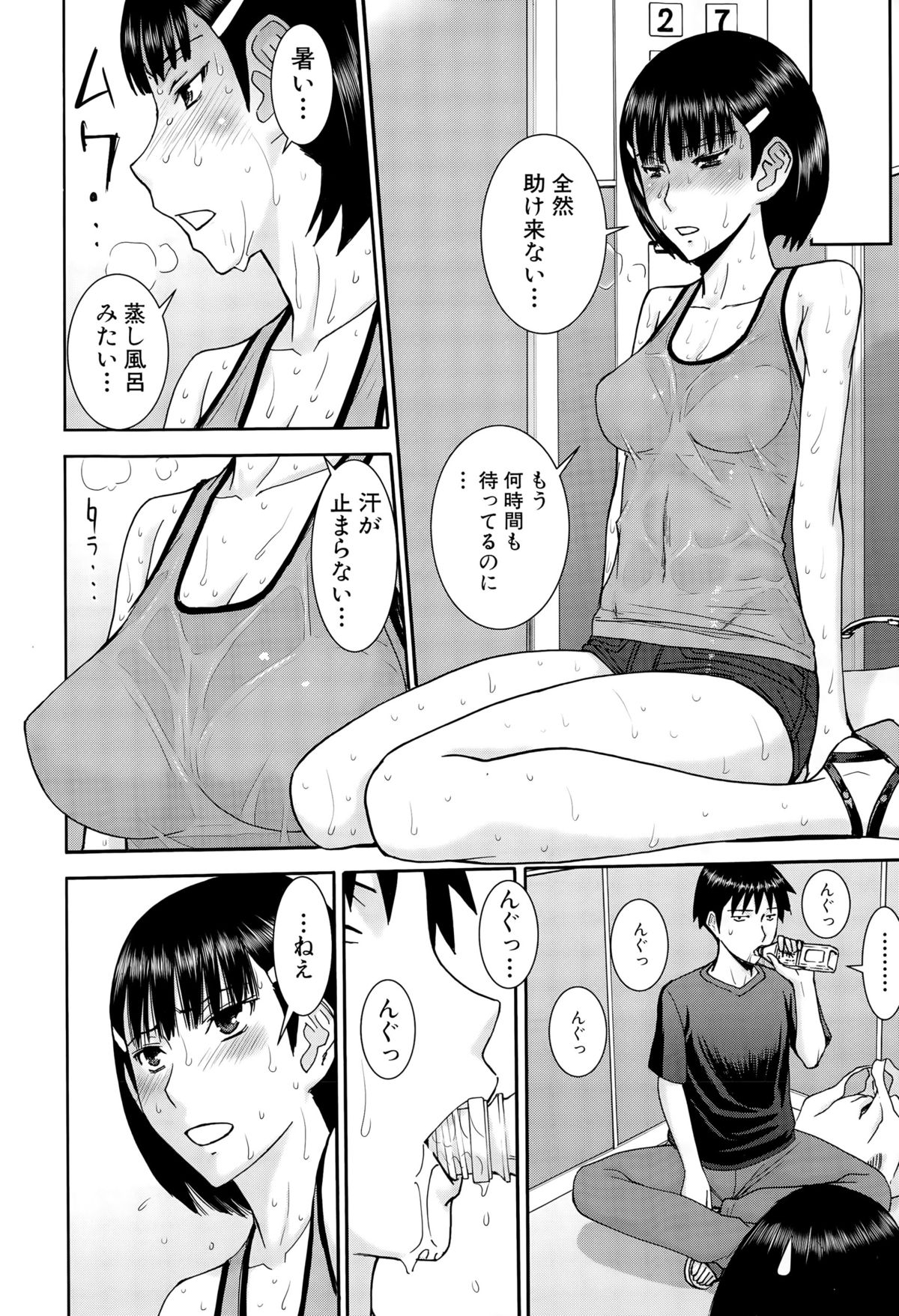 COMIC 夢幻転生 2015年10月号