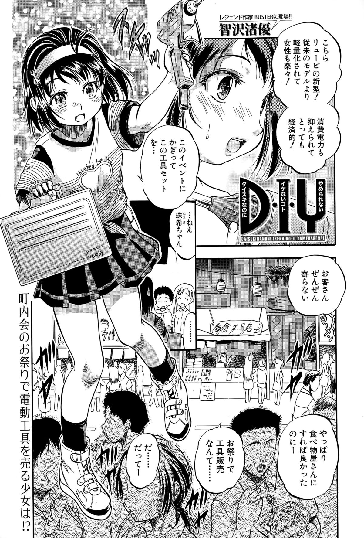 BUSTER COMIC 2015年11月号