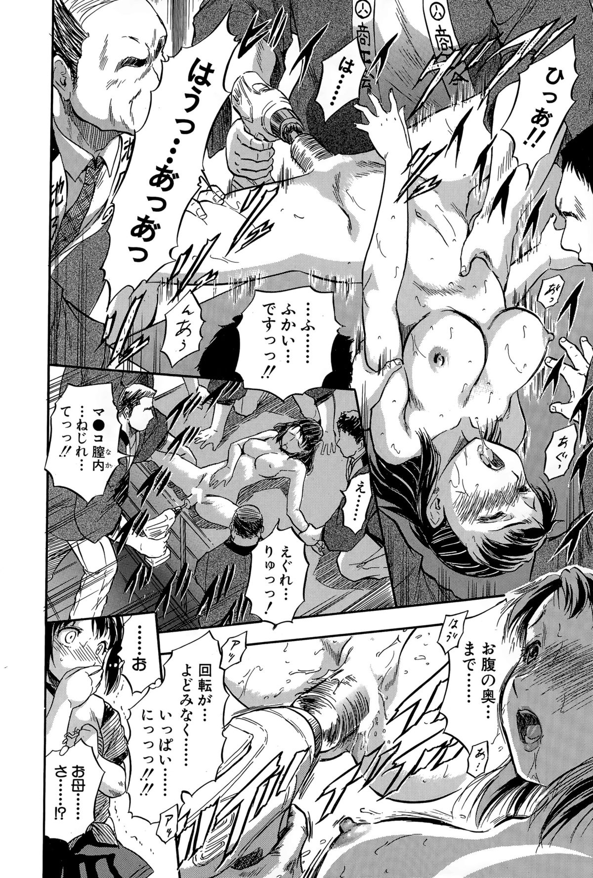 BUSTER COMIC 2015年11月号