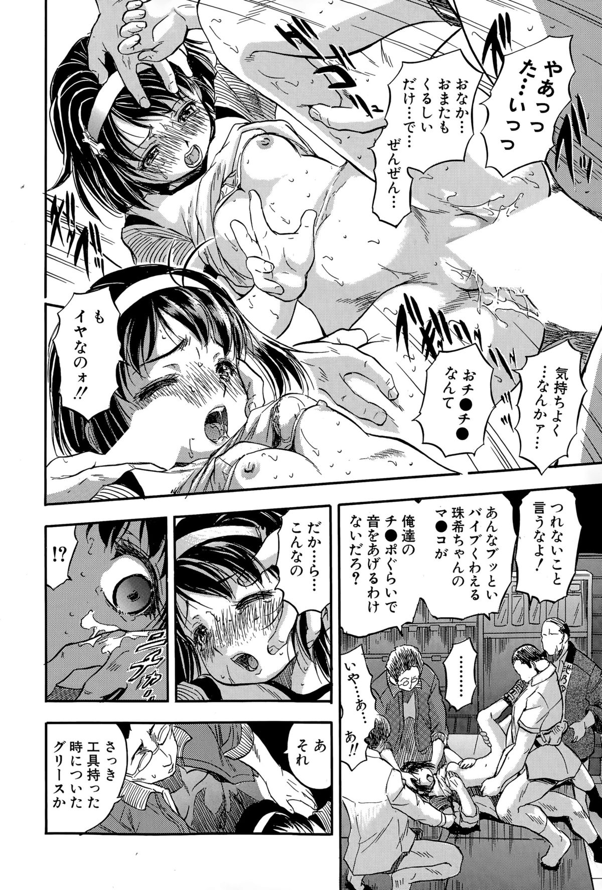 BUSTER COMIC 2015年11月号