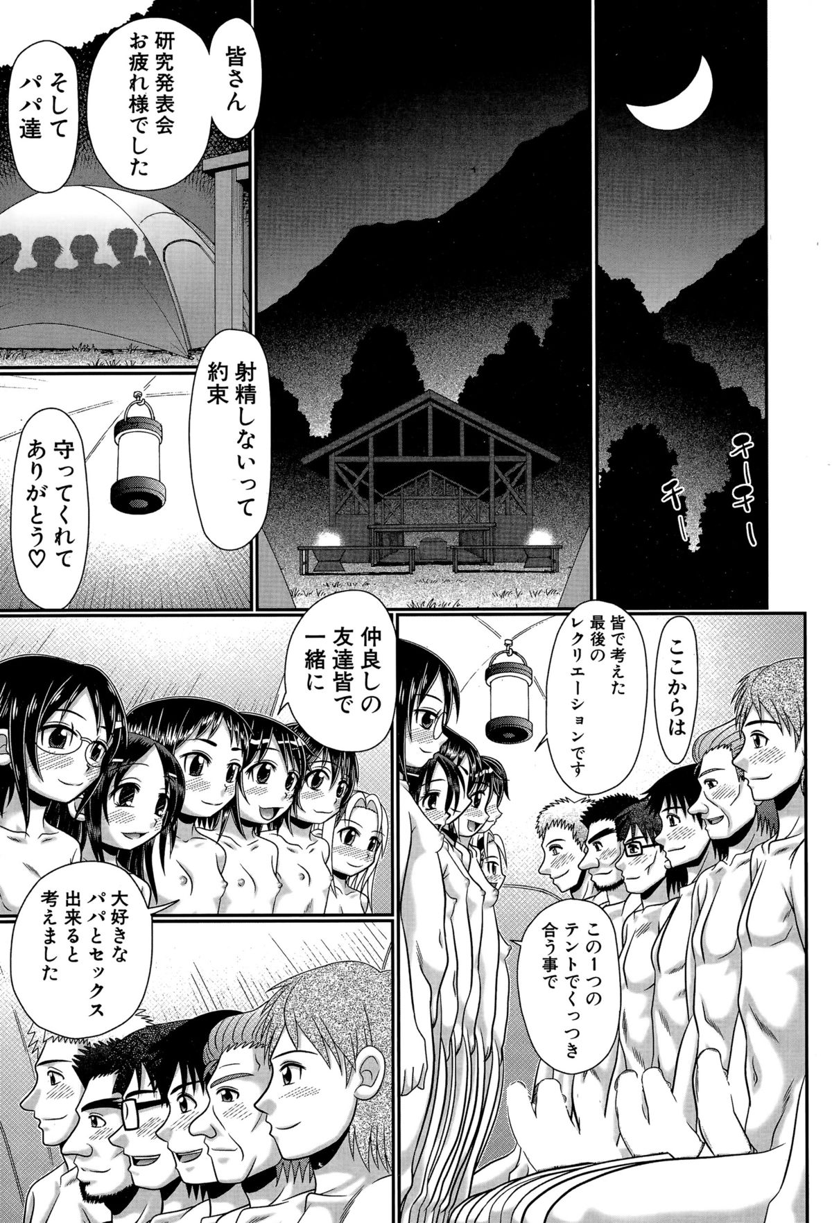 BUSTER COMIC 2015年11月号