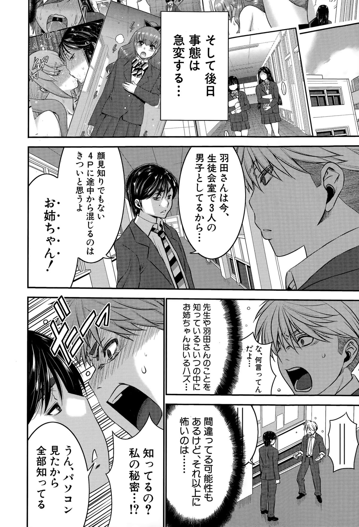 BUSTER COMIC 2015年11月号