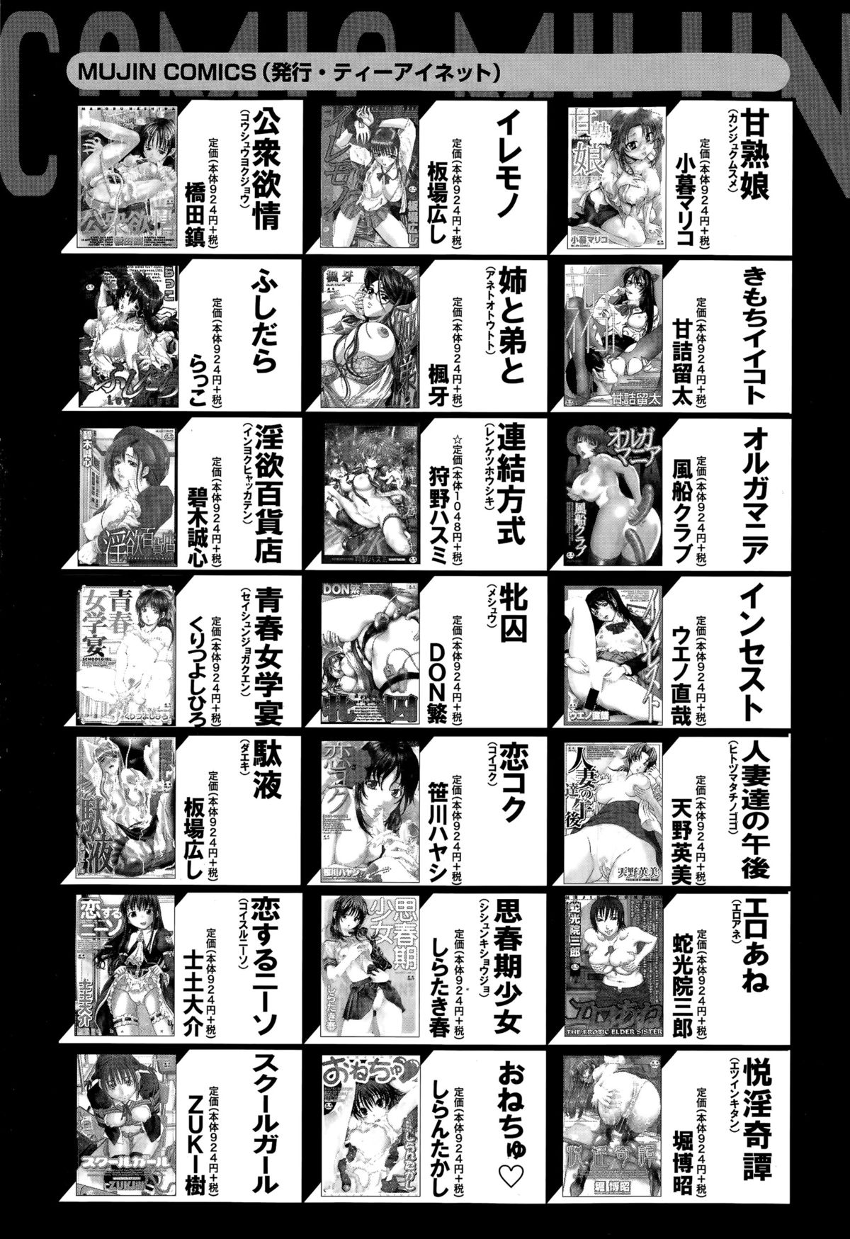 BUSTER COMIC 2015年11月号