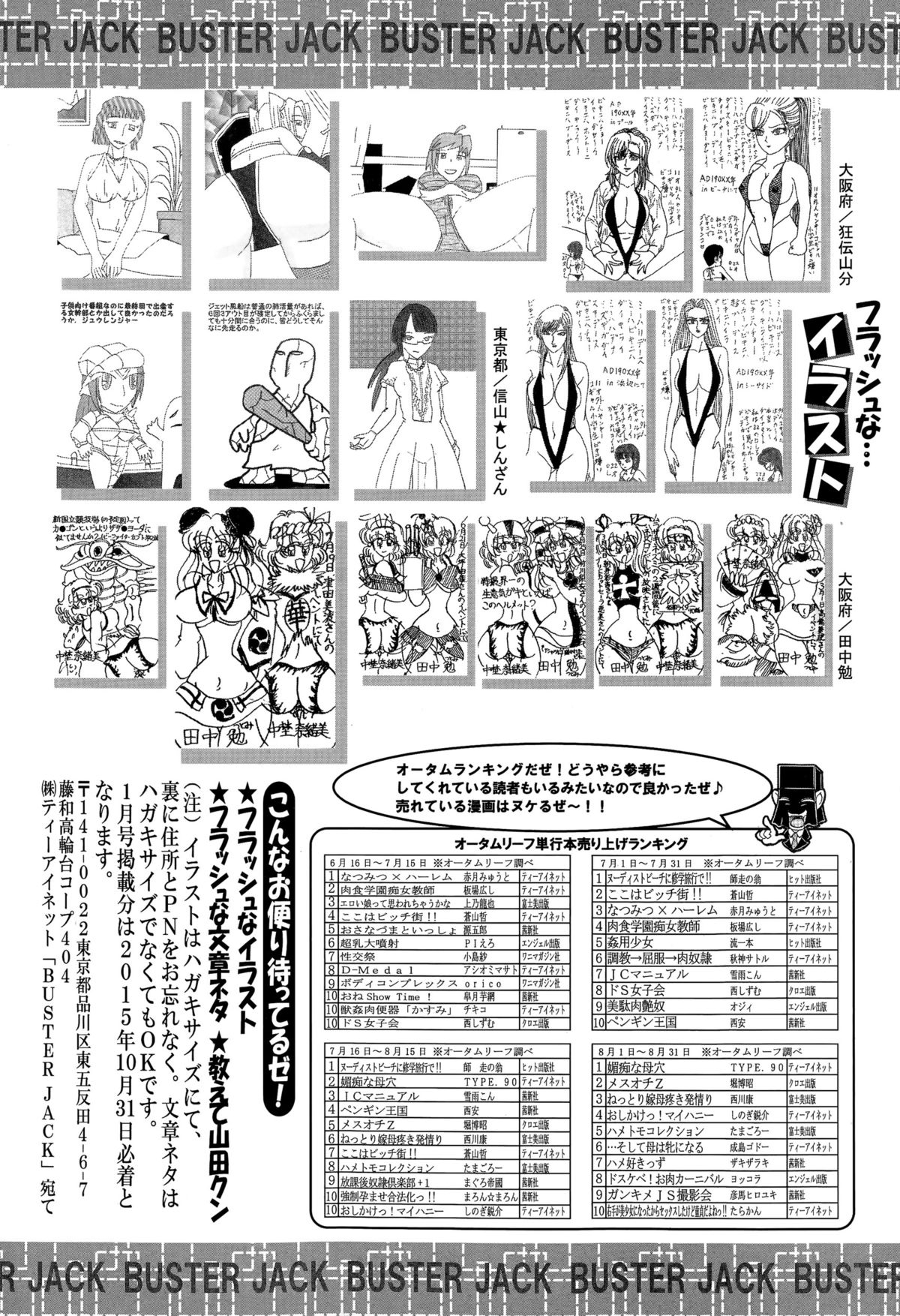 BUSTER COMIC 2015年11月号