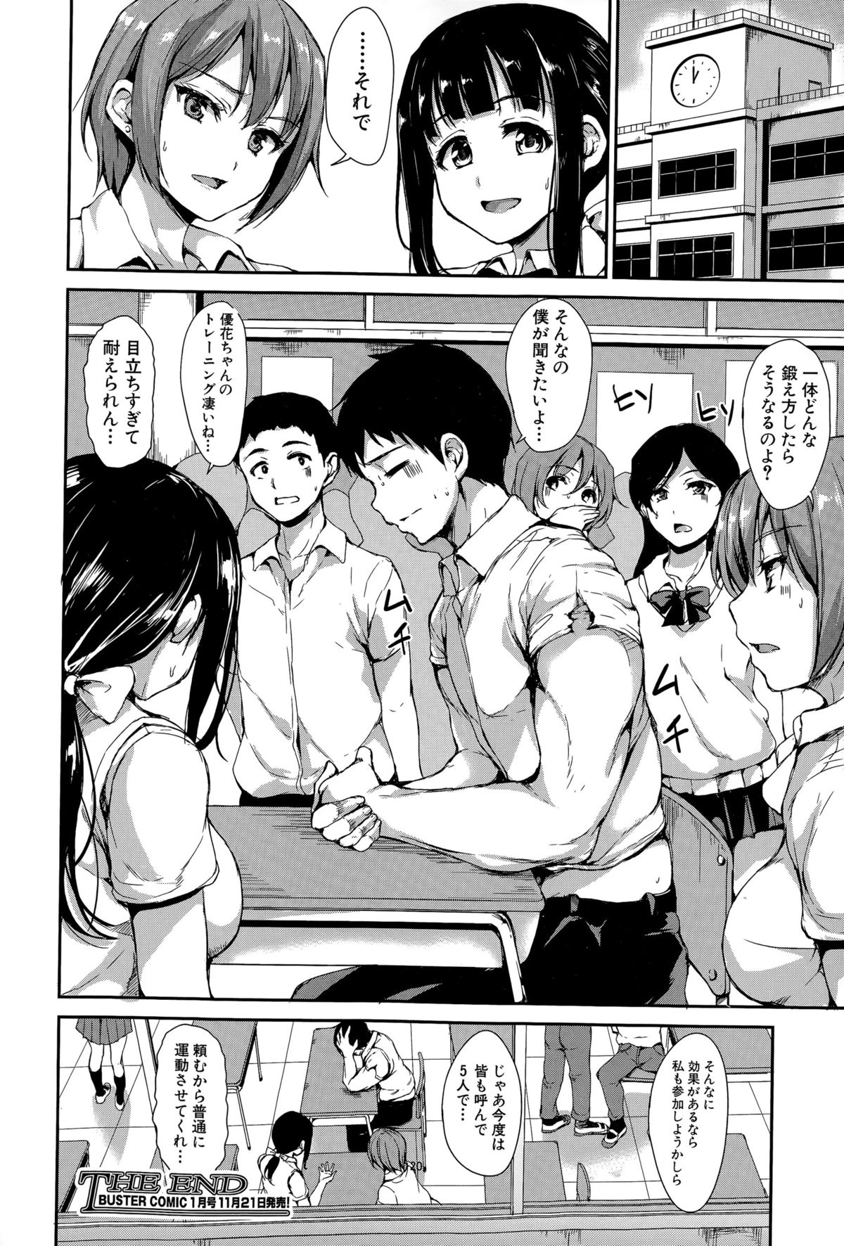 BUSTER COMIC 2015年11月号