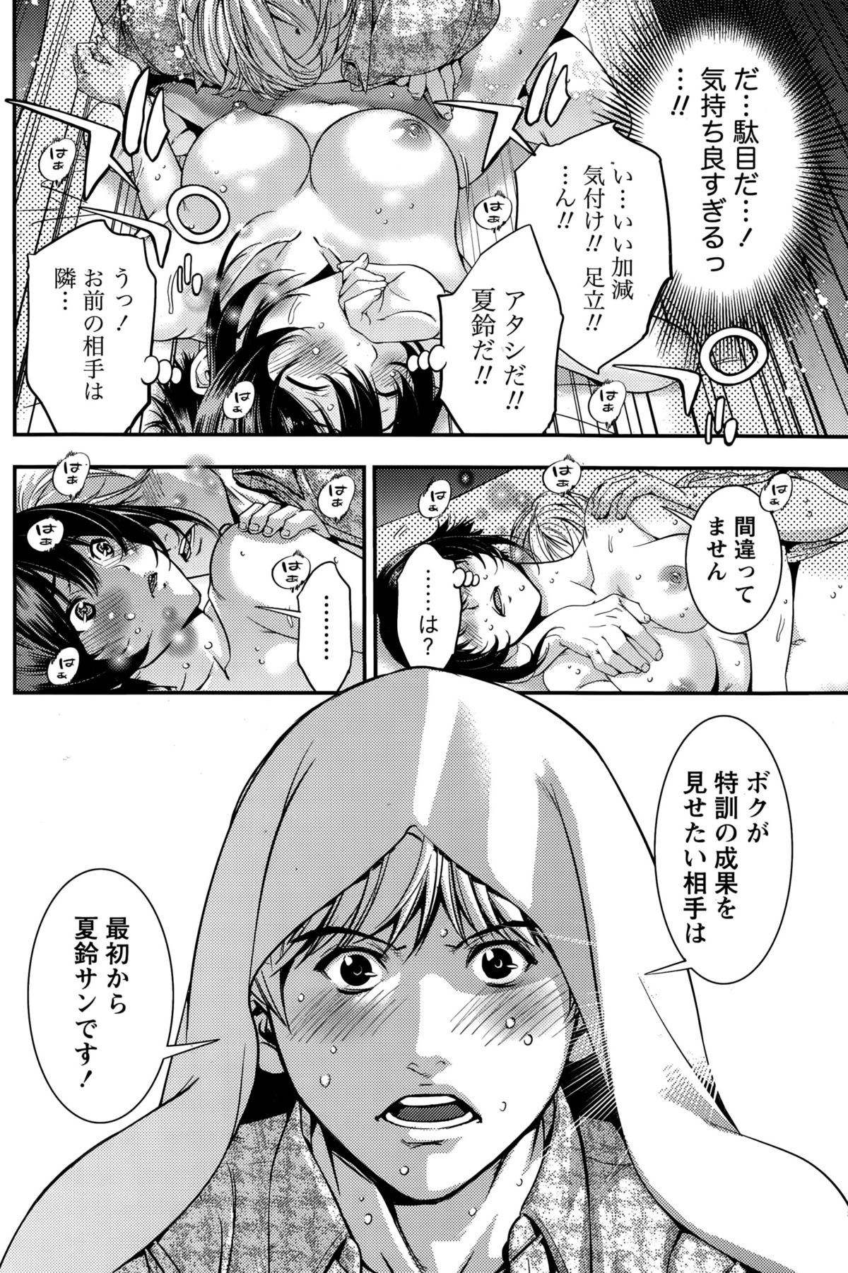 月刊 ビタマン 2015年10月号