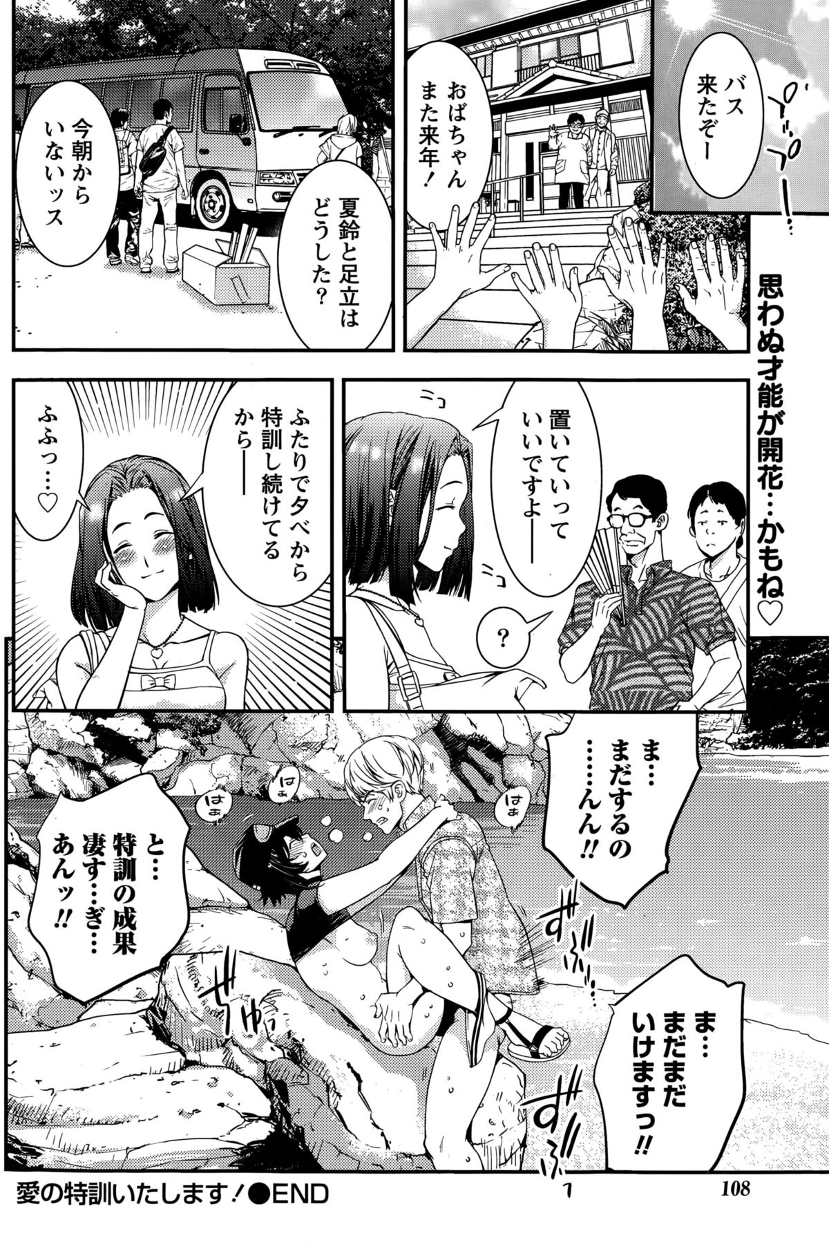 月刊 ビタマン 2015年10月号