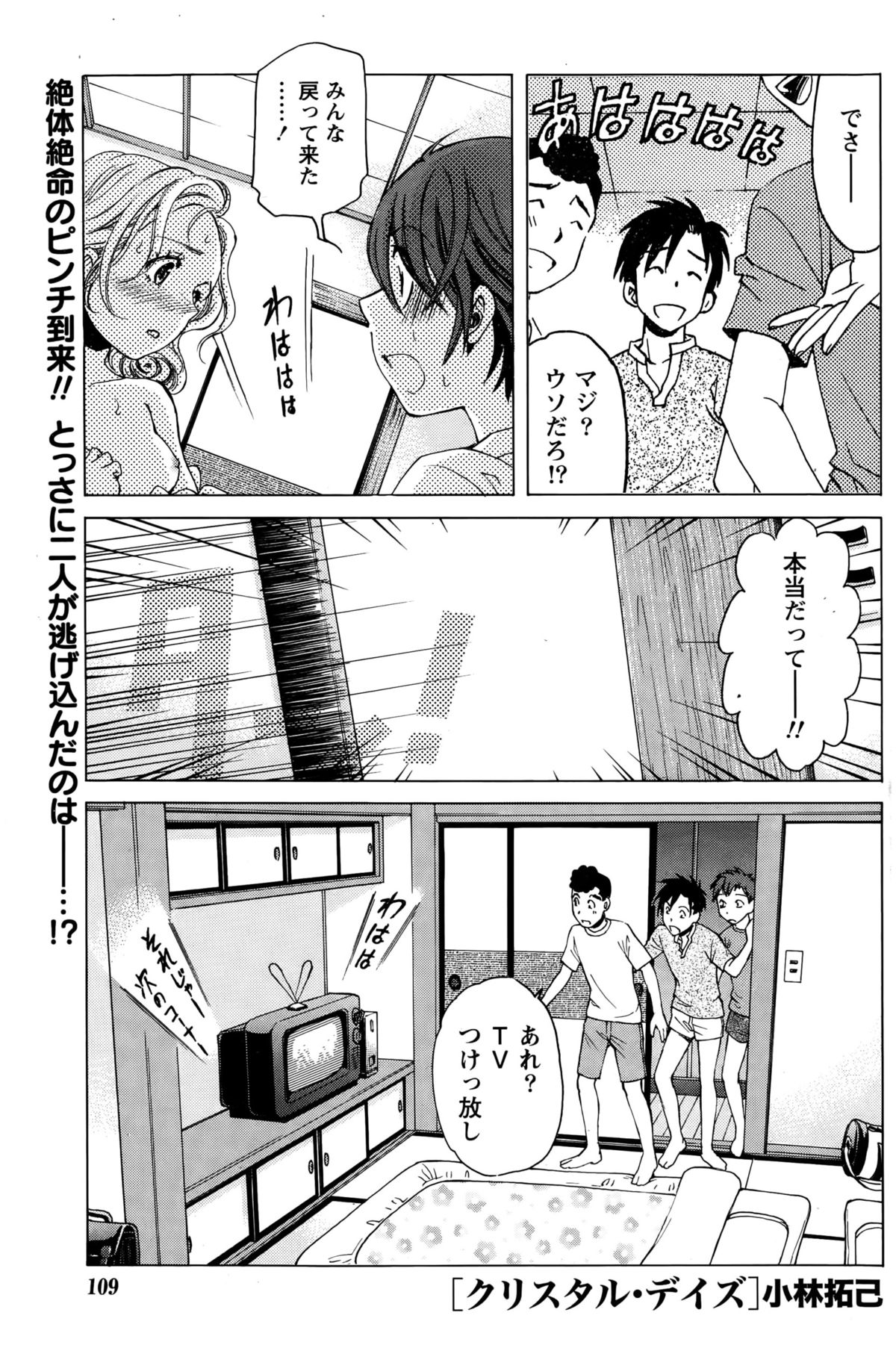 月刊 ビタマン 2015年10月号