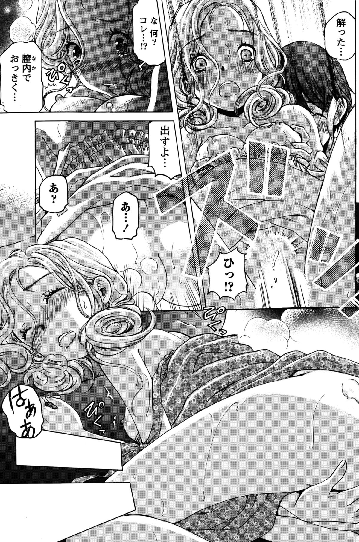 月刊 ビタマン 2015年10月号