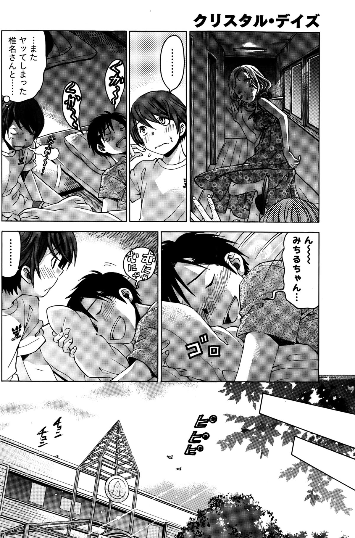 月刊 ビタマン 2015年10月号