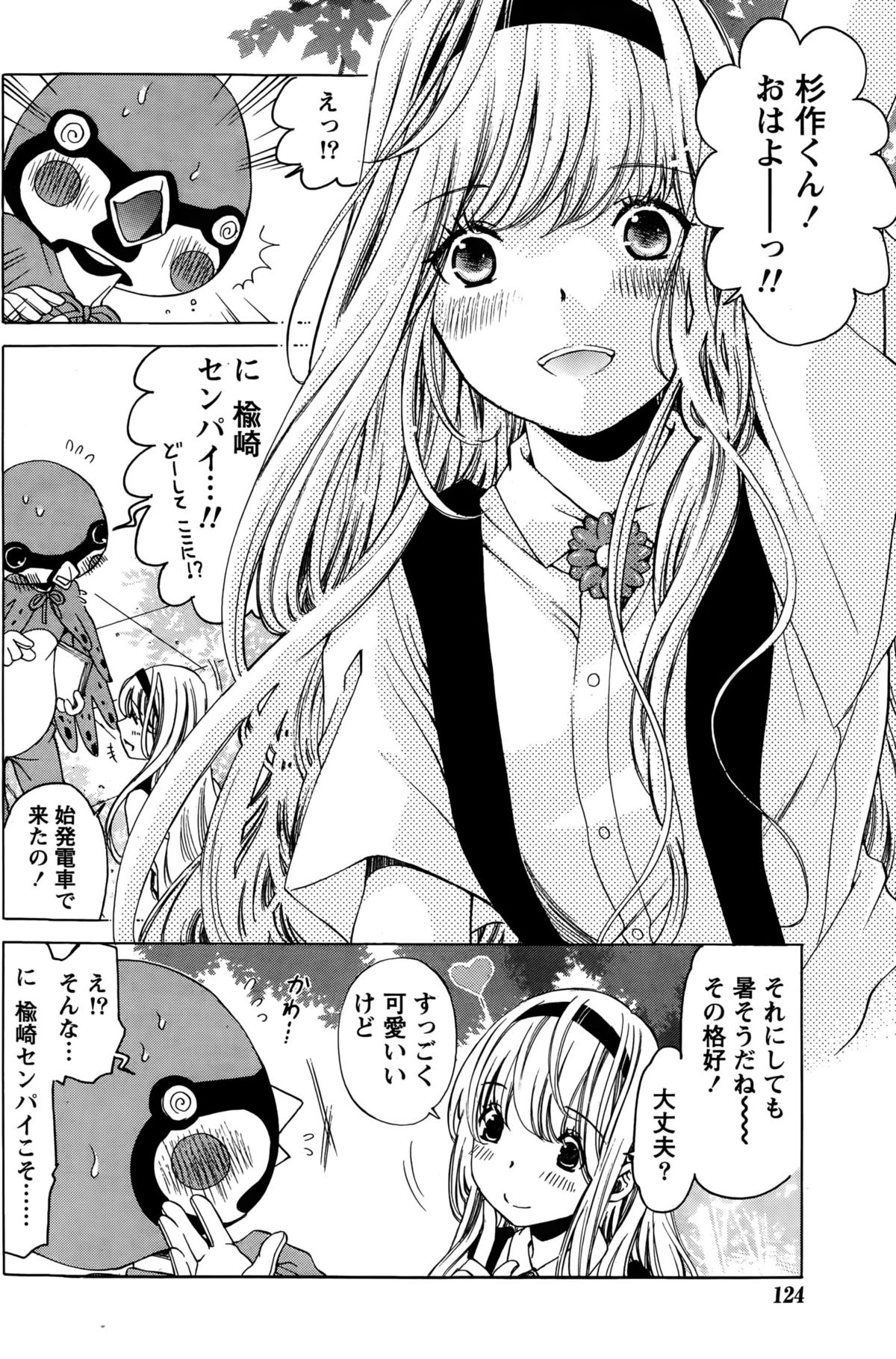 月刊 ビタマン 2015年10月号