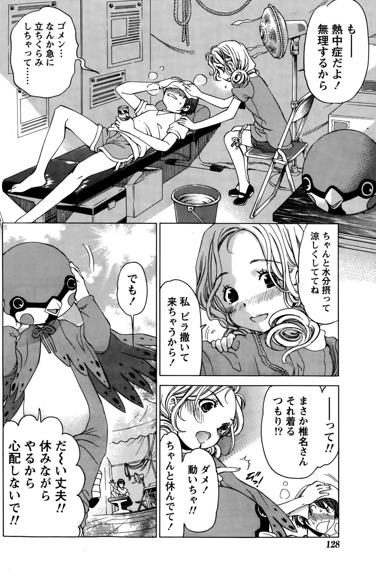 月刊 ビタマン 2015年10月号