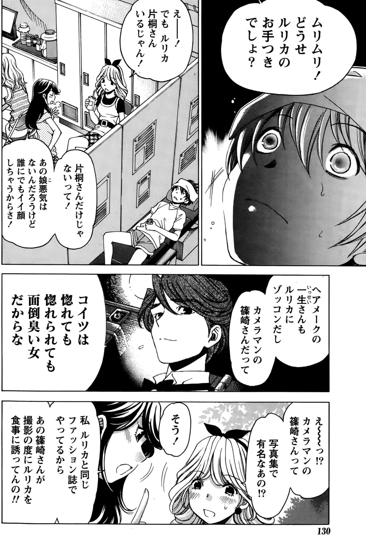 月刊 ビタマン 2015年10月号