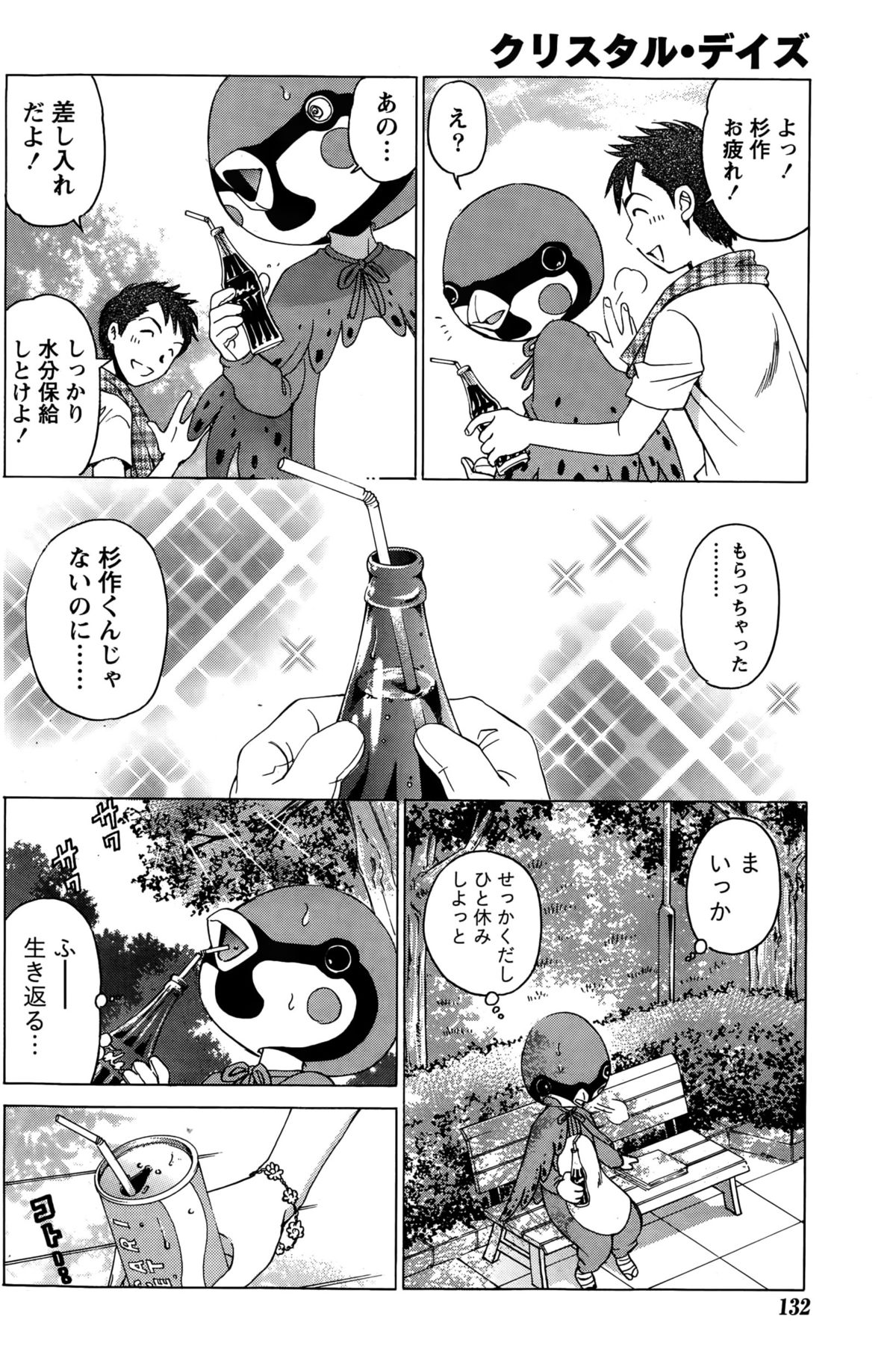月刊 ビタマン 2015年10月号