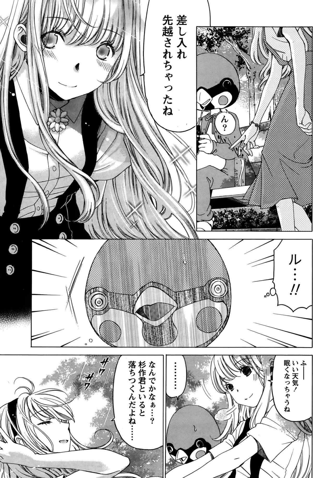 月刊 ビタマン 2015年10月号