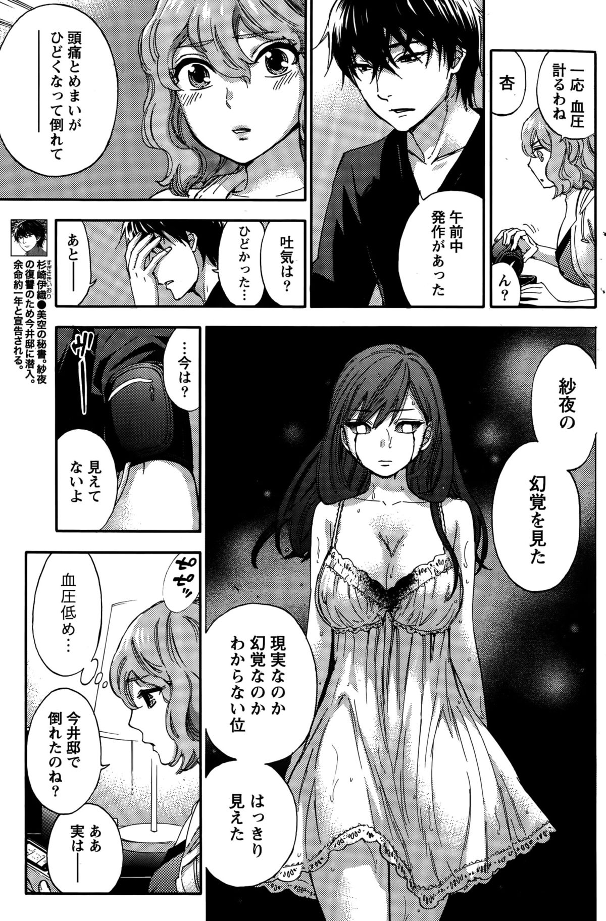 月刊 ビタマン 2015年10月号