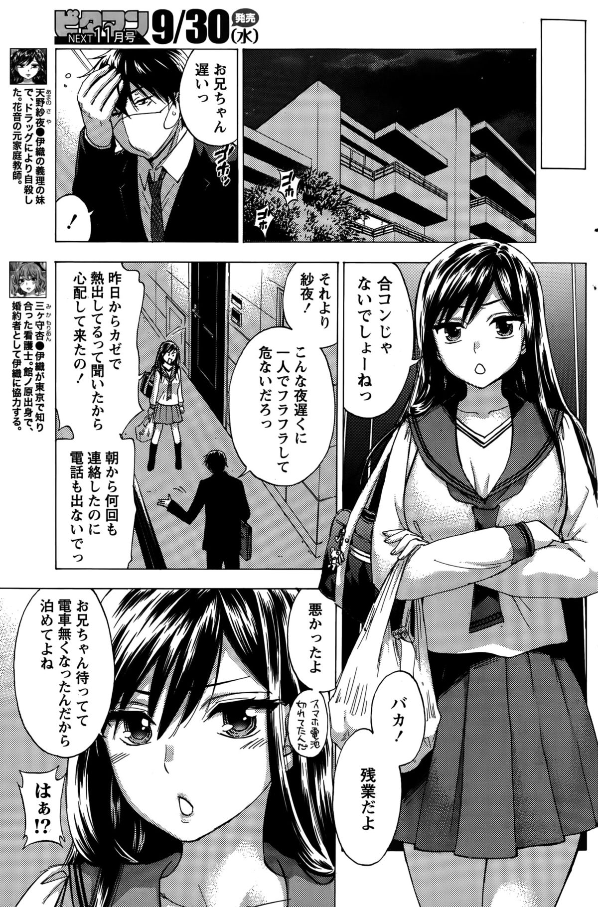 月刊 ビタマン 2015年10月号