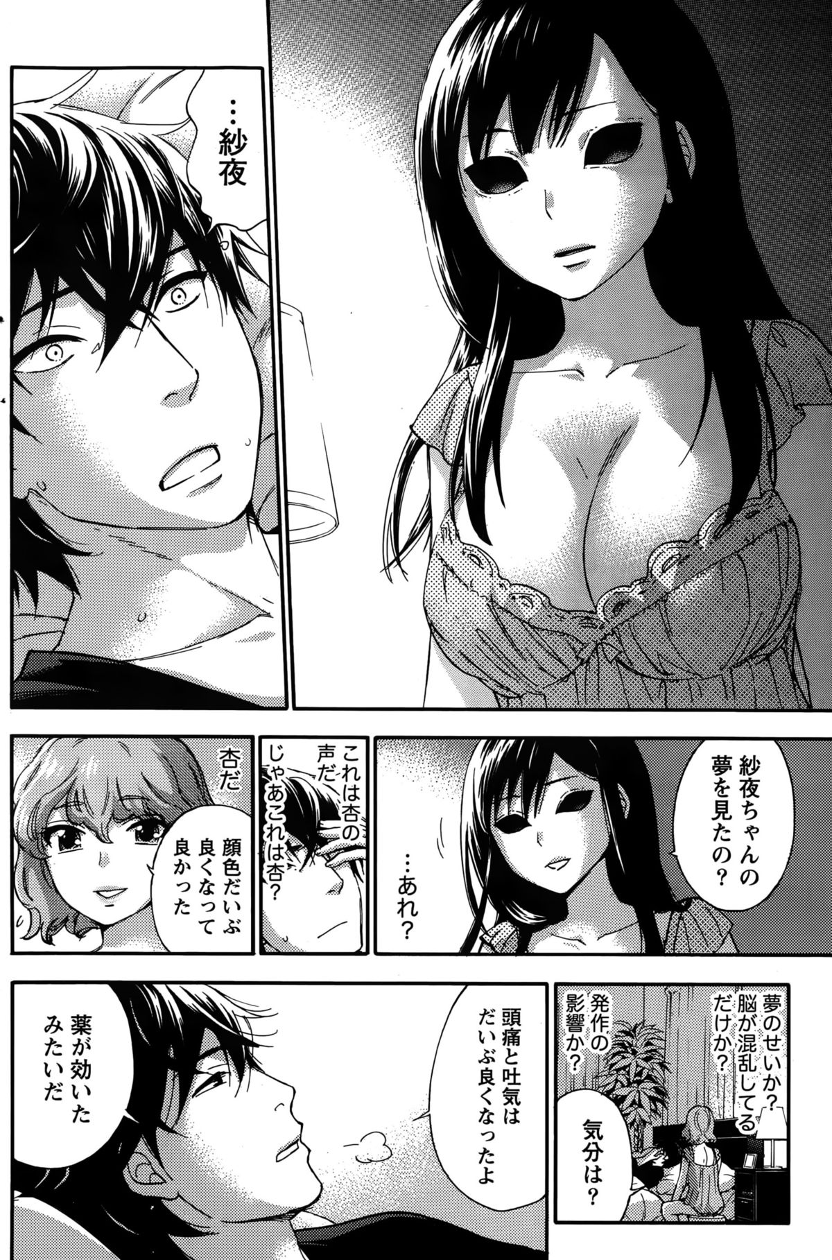 月刊 ビタマン 2015年10月号