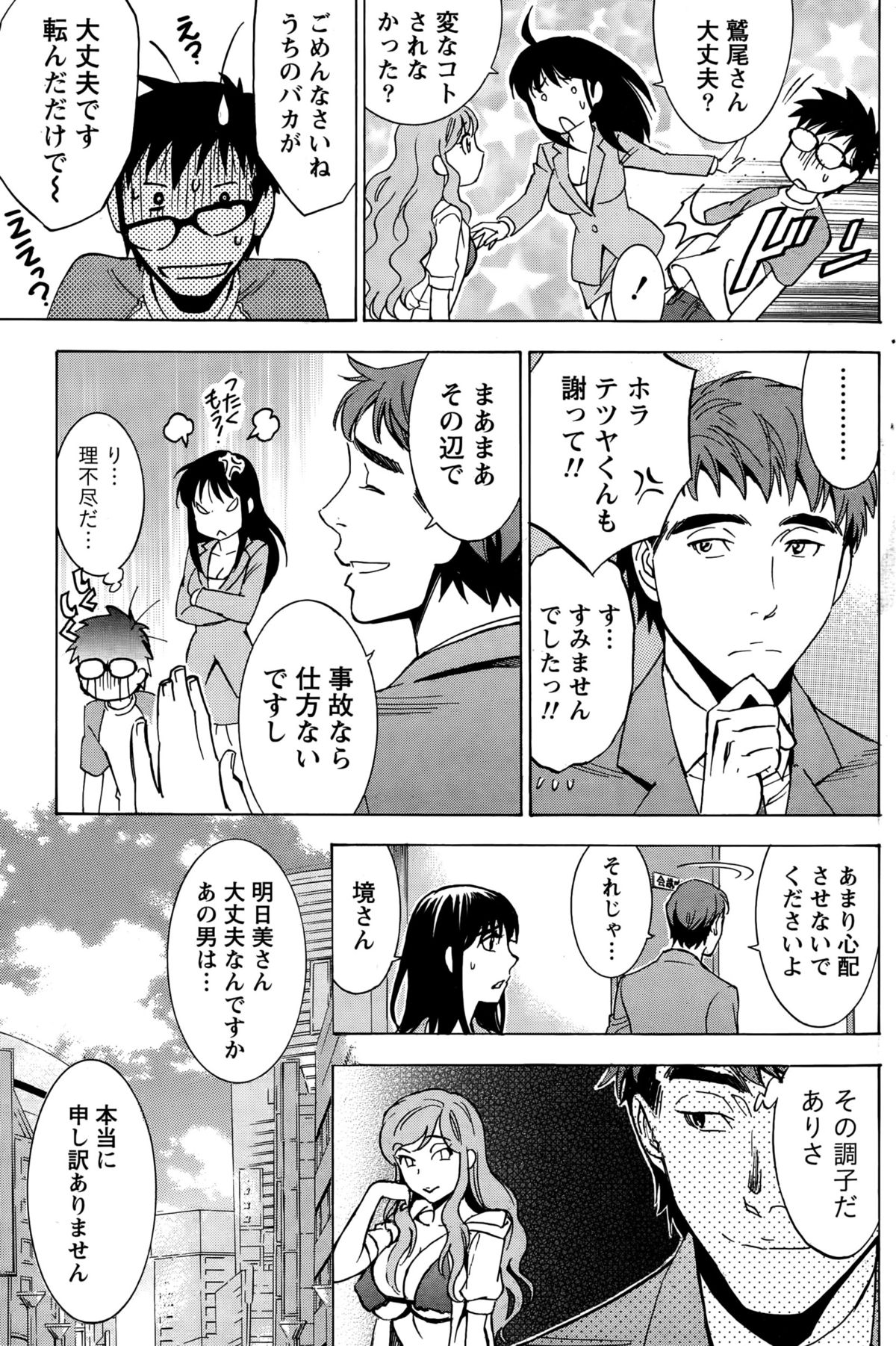 月刊 ビタマン 2015年10月号