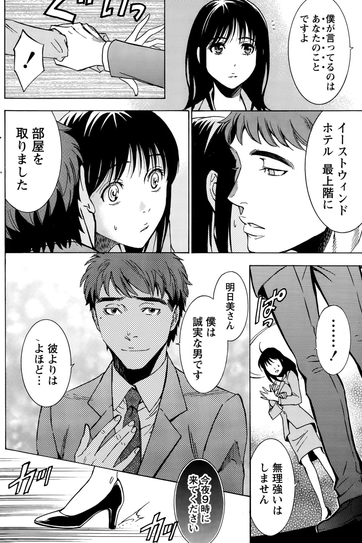 月刊 ビタマン 2015年10月号