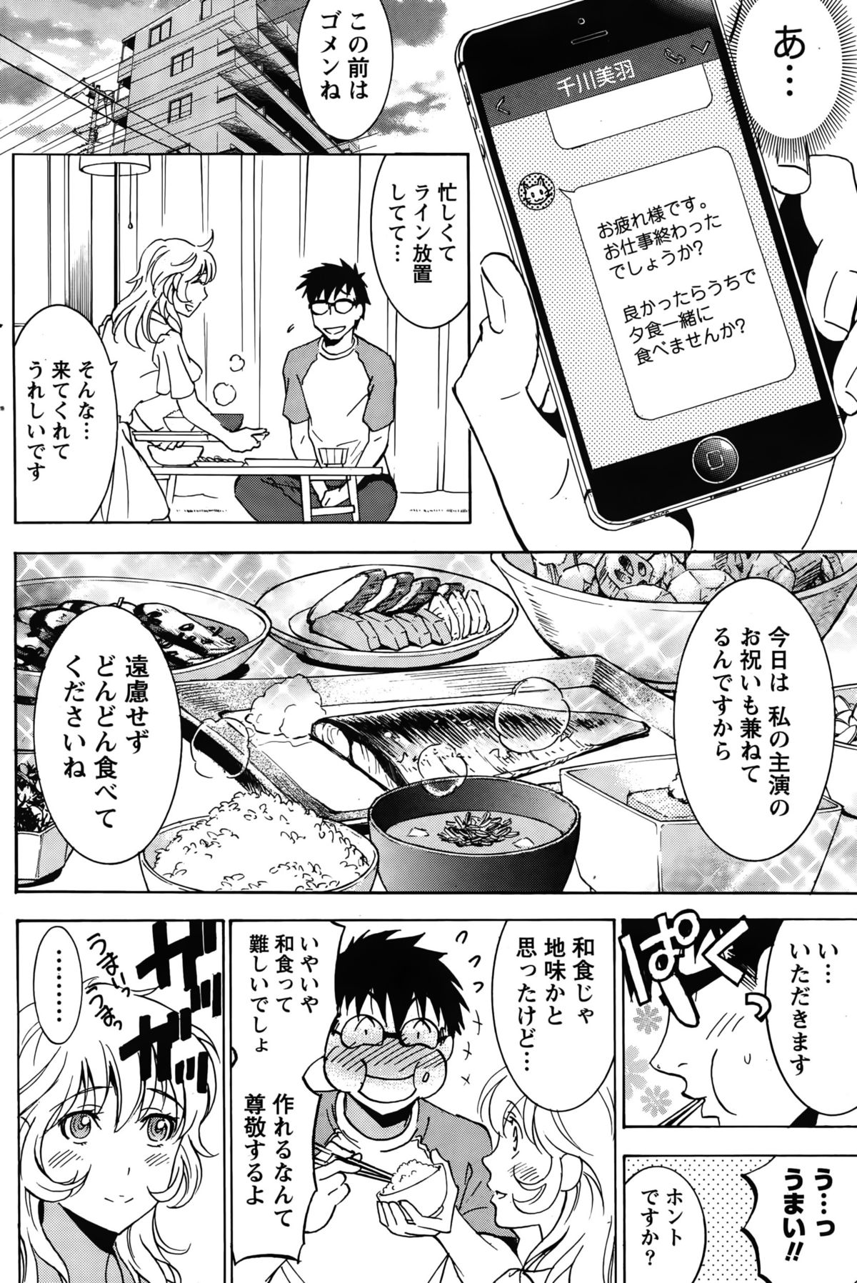 月刊 ビタマン 2015年10月号