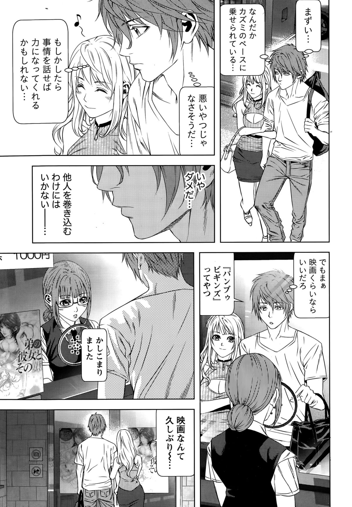 月刊 ビタマン 2015年10月号
