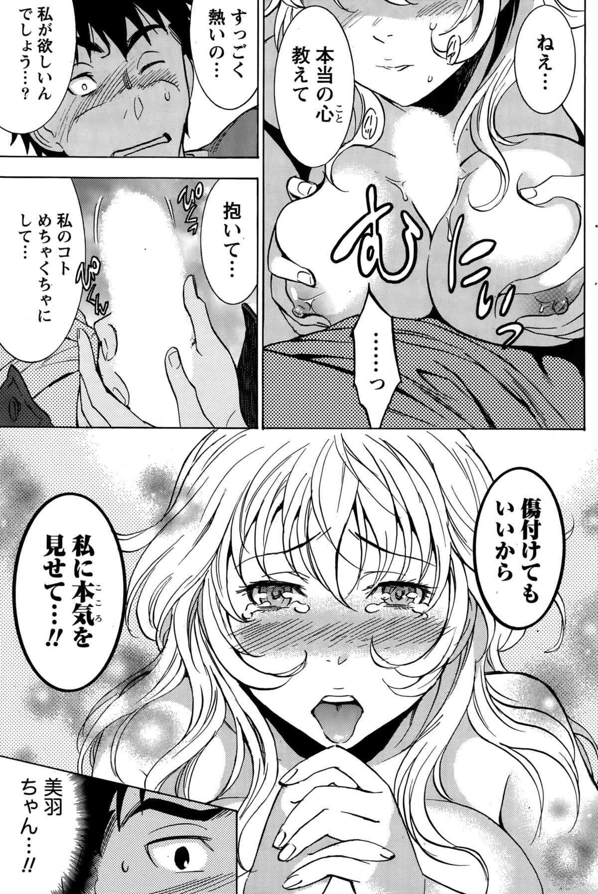 月刊 ビタマン 2015年10月号
