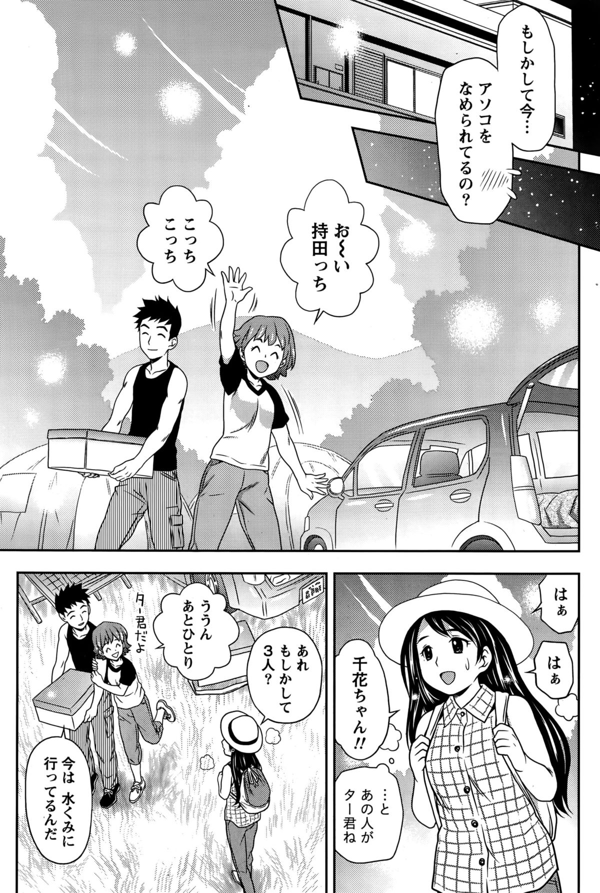 月刊 ビタマン 2015年10月号